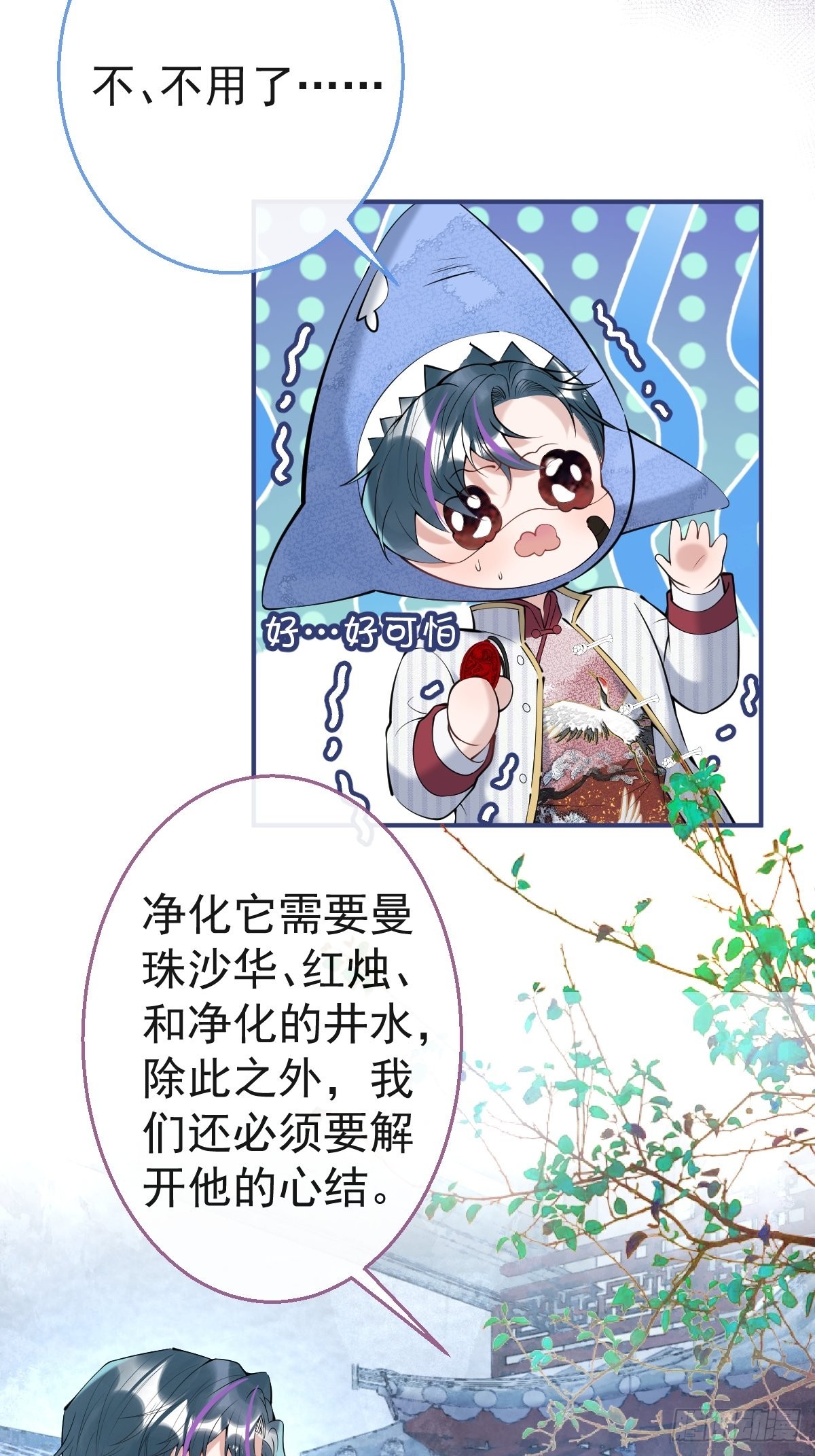 39-净化开始！8