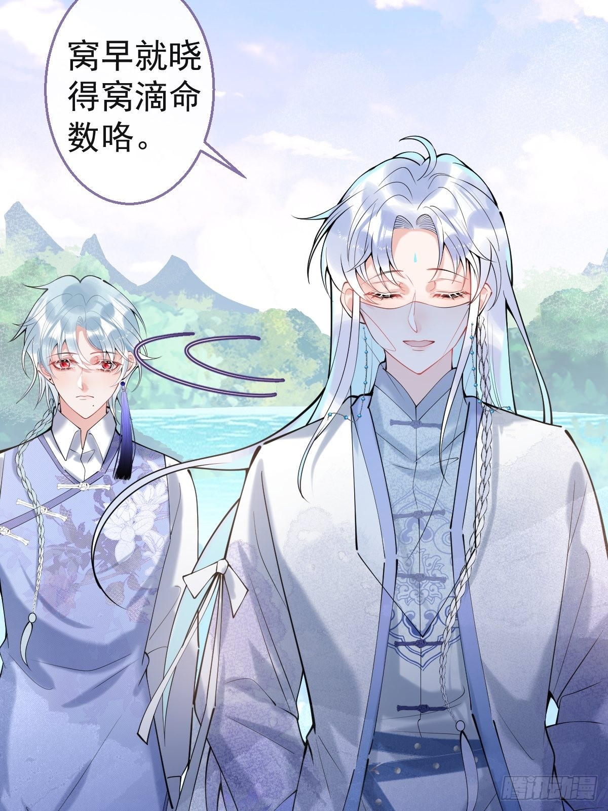 53-小道长的过去33
