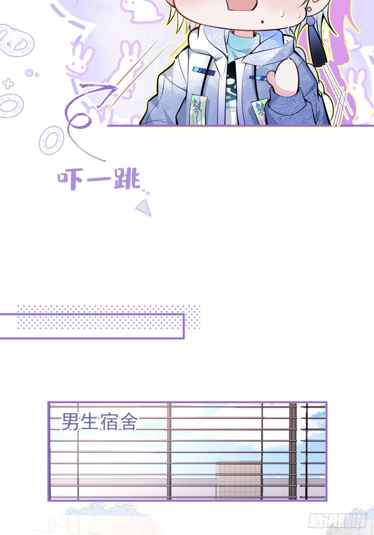 10-他慌了！他慌了！24
