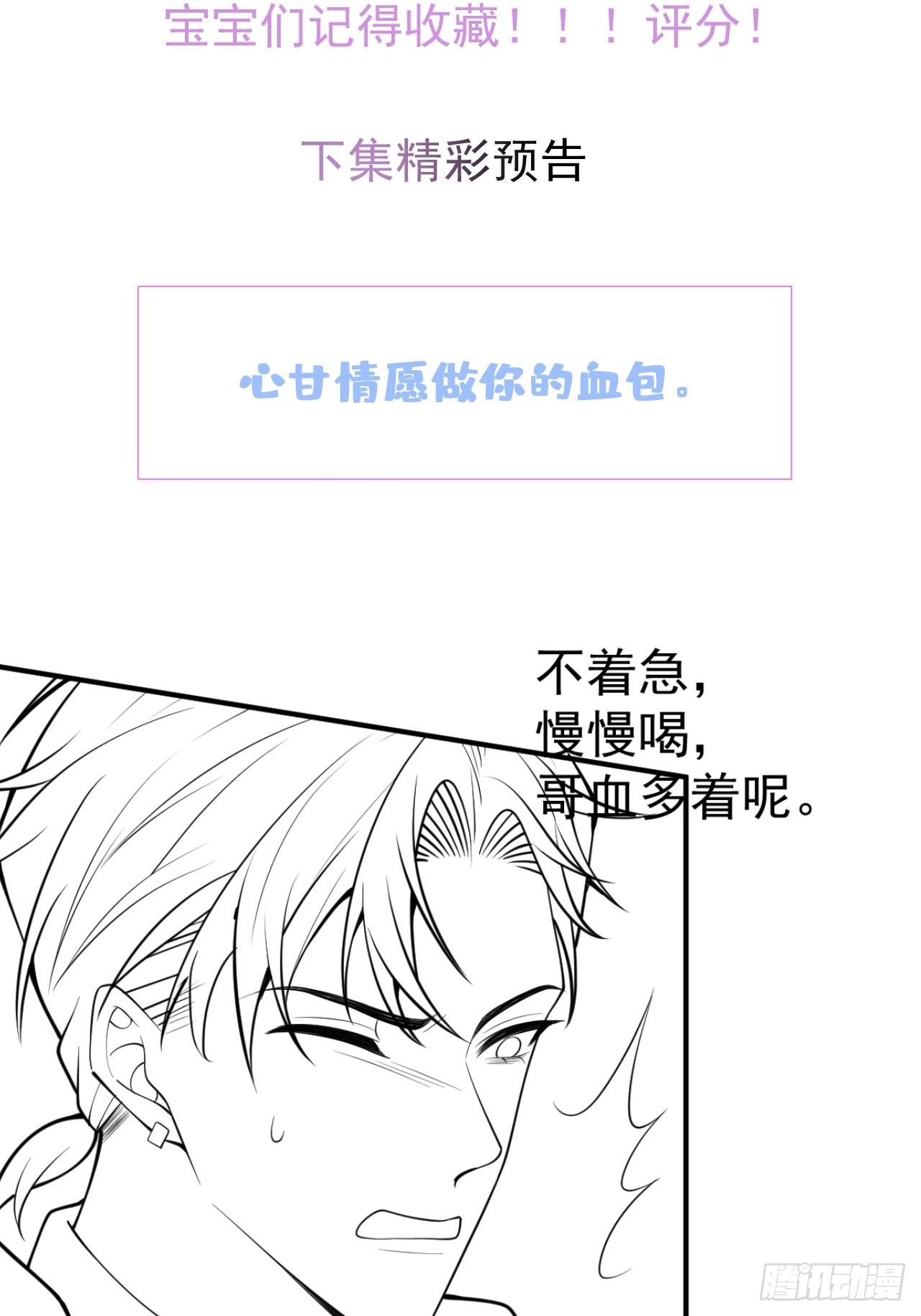 81-不许弄伤自己。47