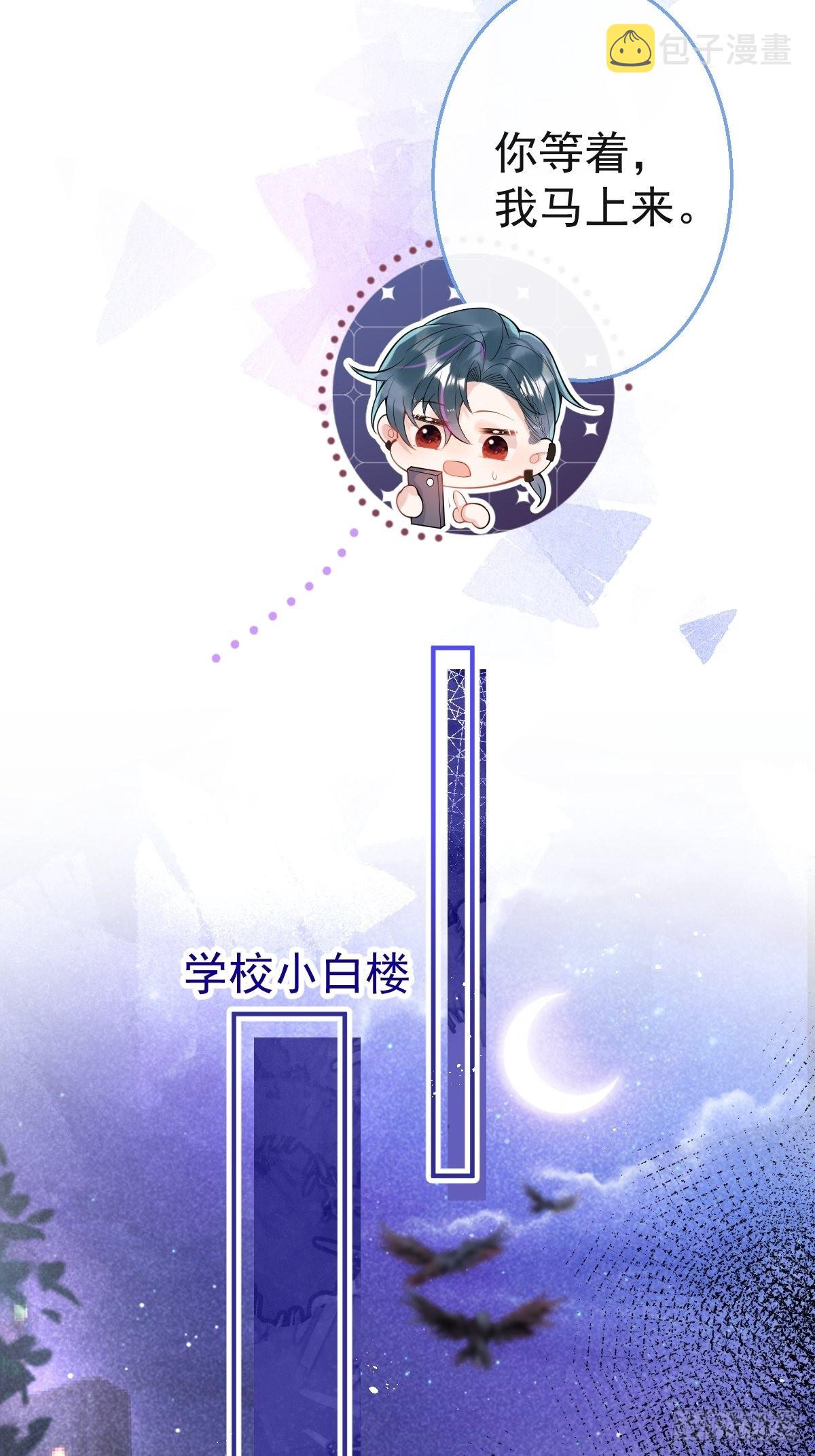 77-咬你一口！26