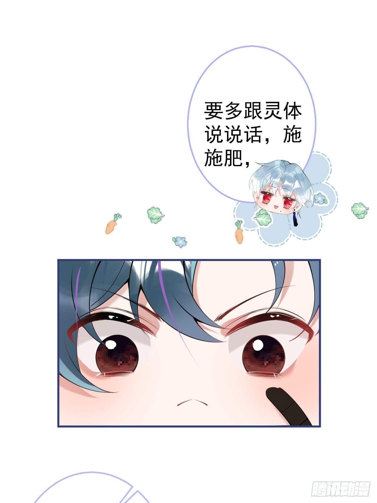 47-小道士的秘密。20