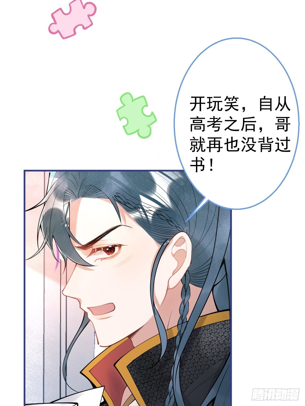 61-小草穿古装了！31