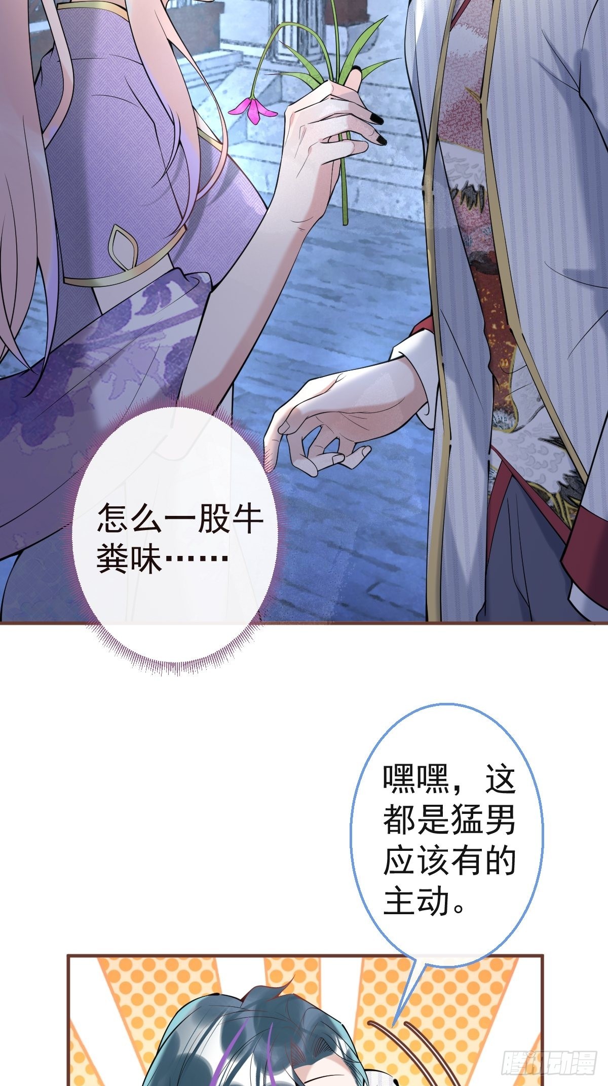 38-土味航哥在线找打33