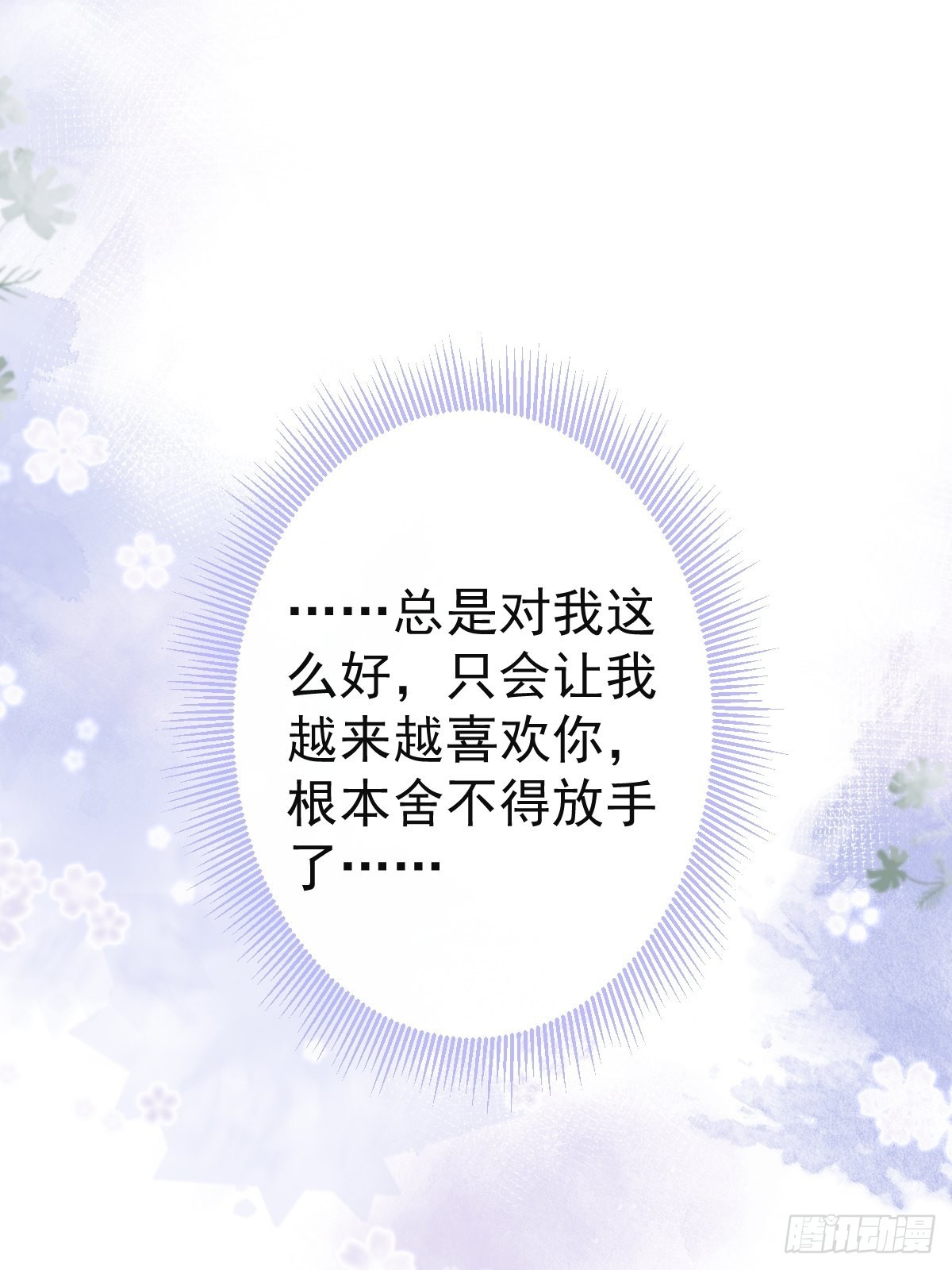 82-护你，养你30
