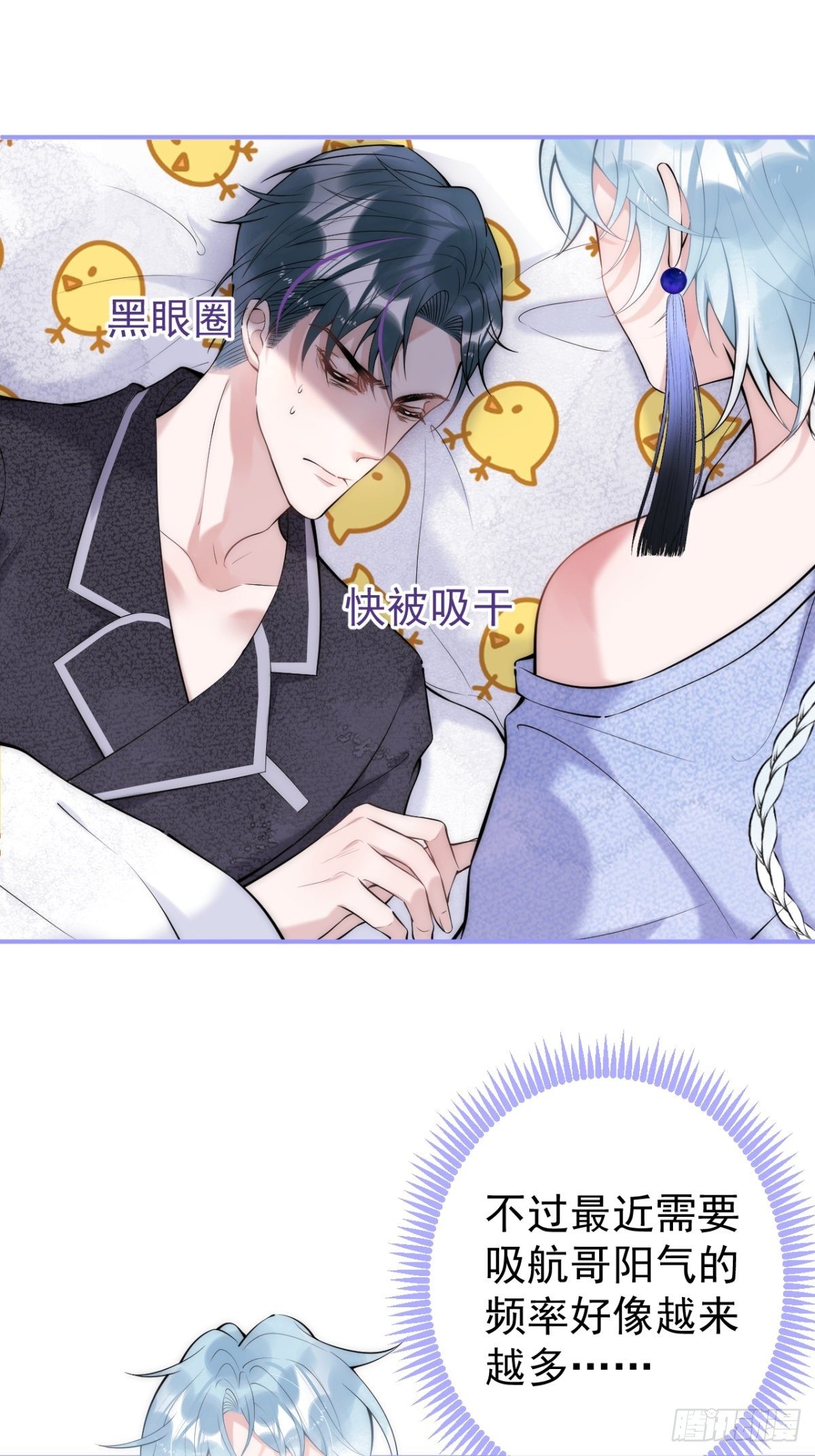 6-航哥被吸干了！6
