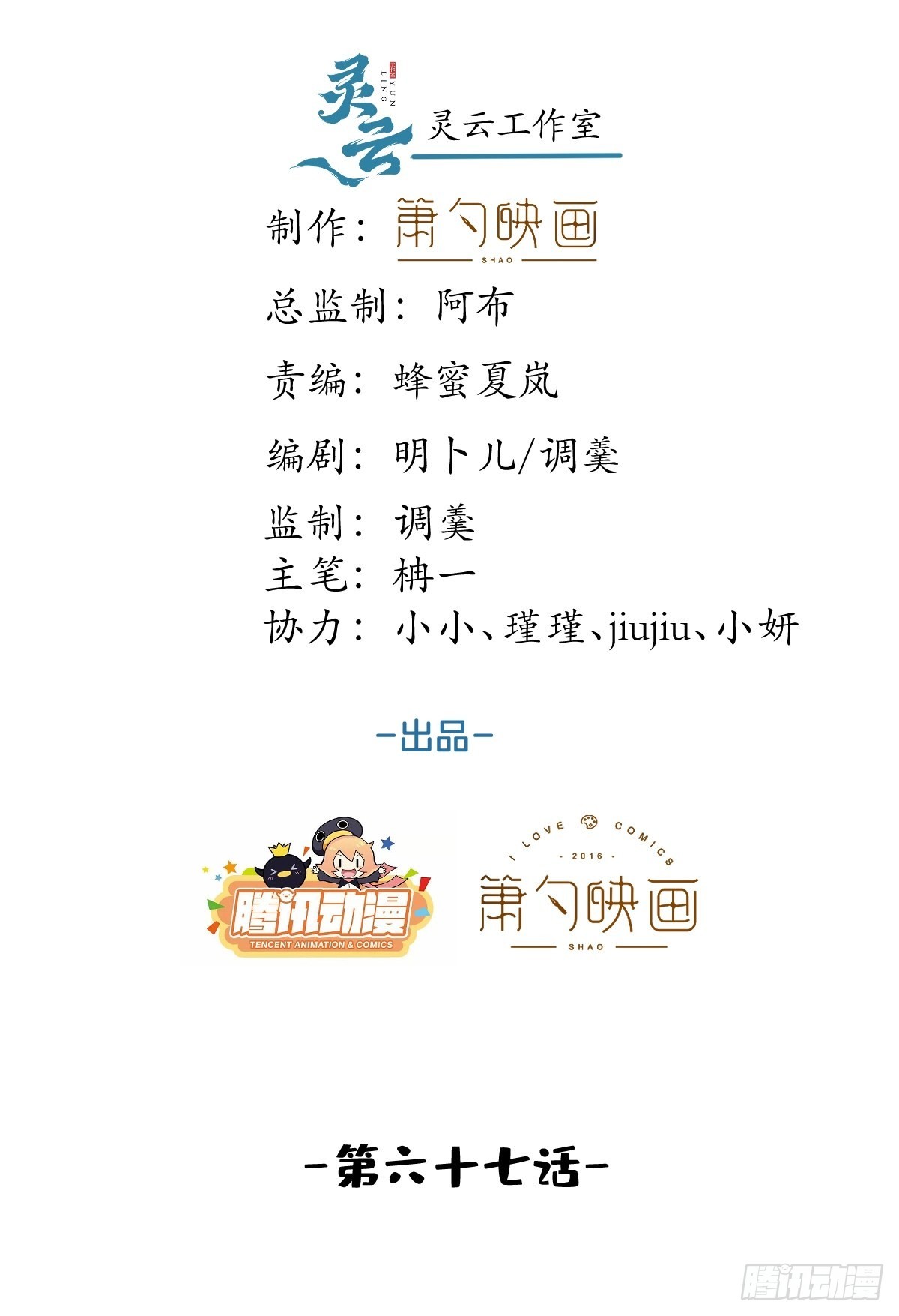 67-小草心动。1