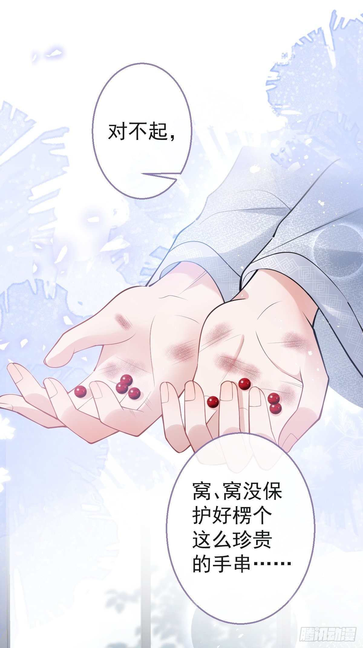 81-不许弄伤自己。22