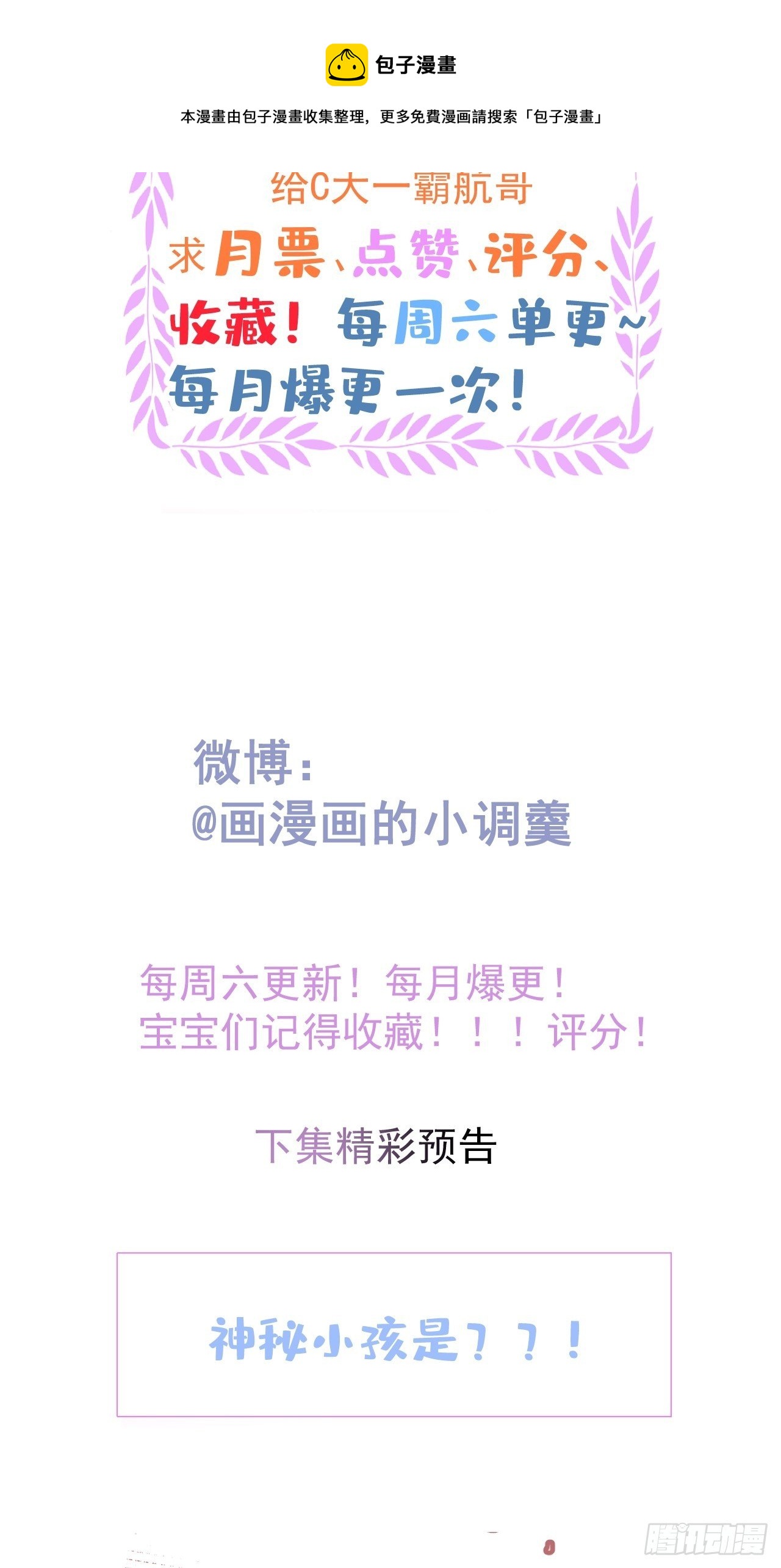 22-老师的小花40