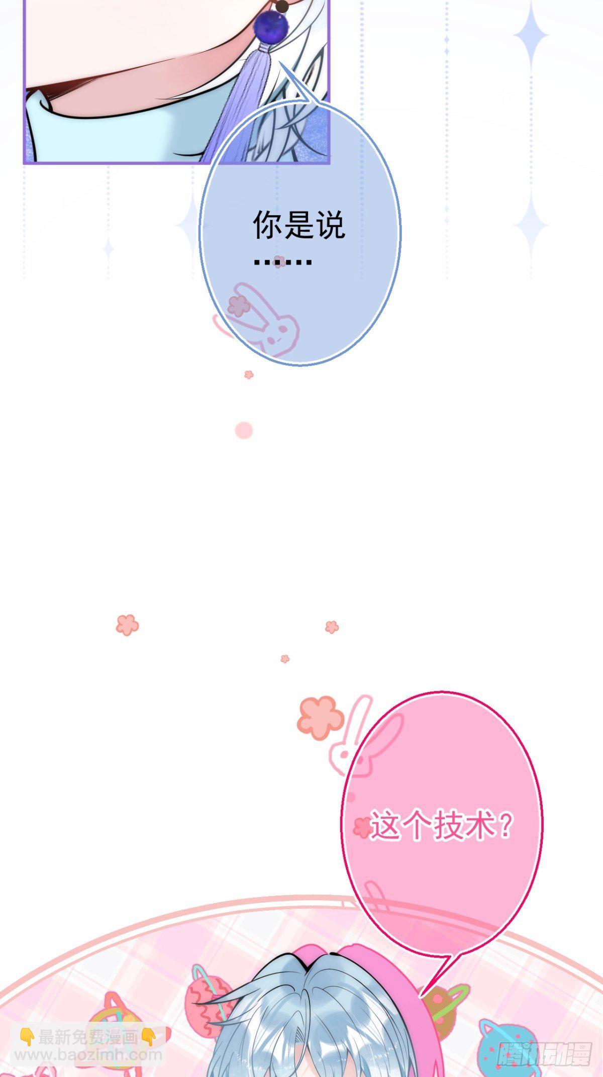 15-打咩！29