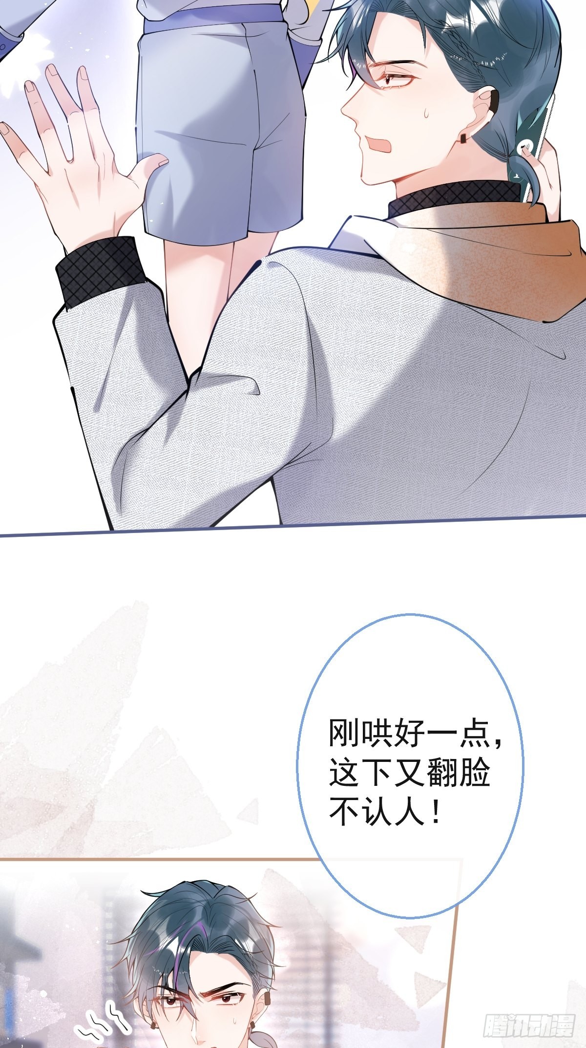 77-咬你一口！23