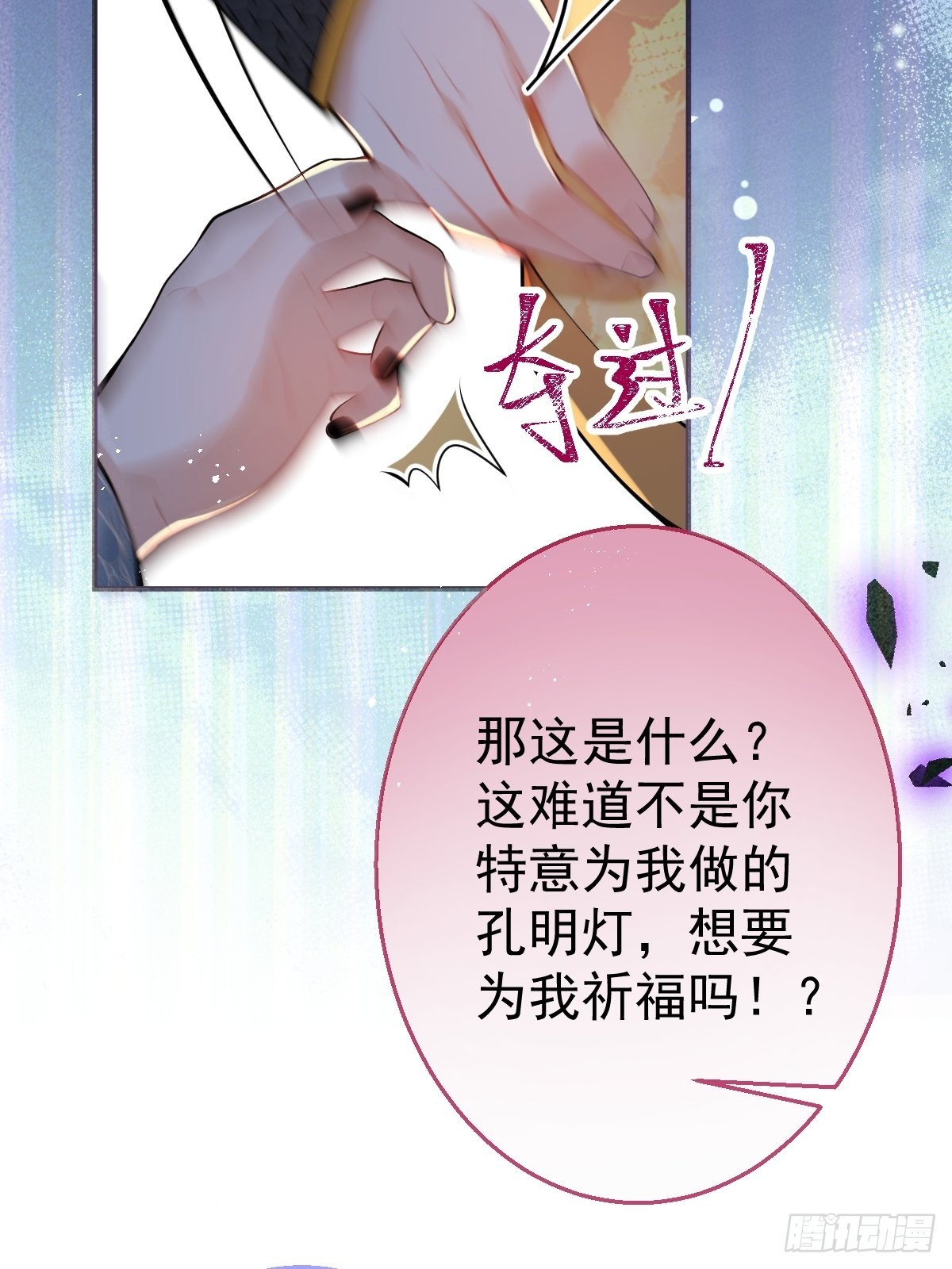 65-表白。26