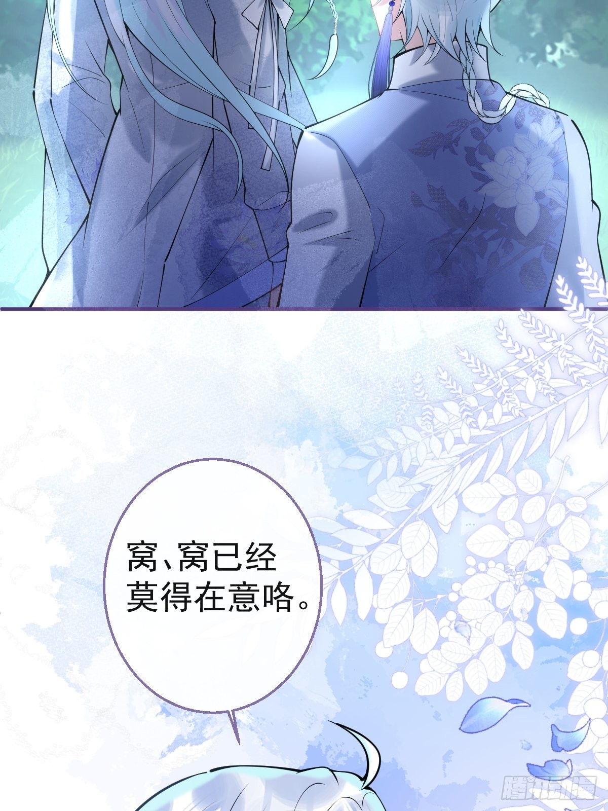 53-小道长的过去36