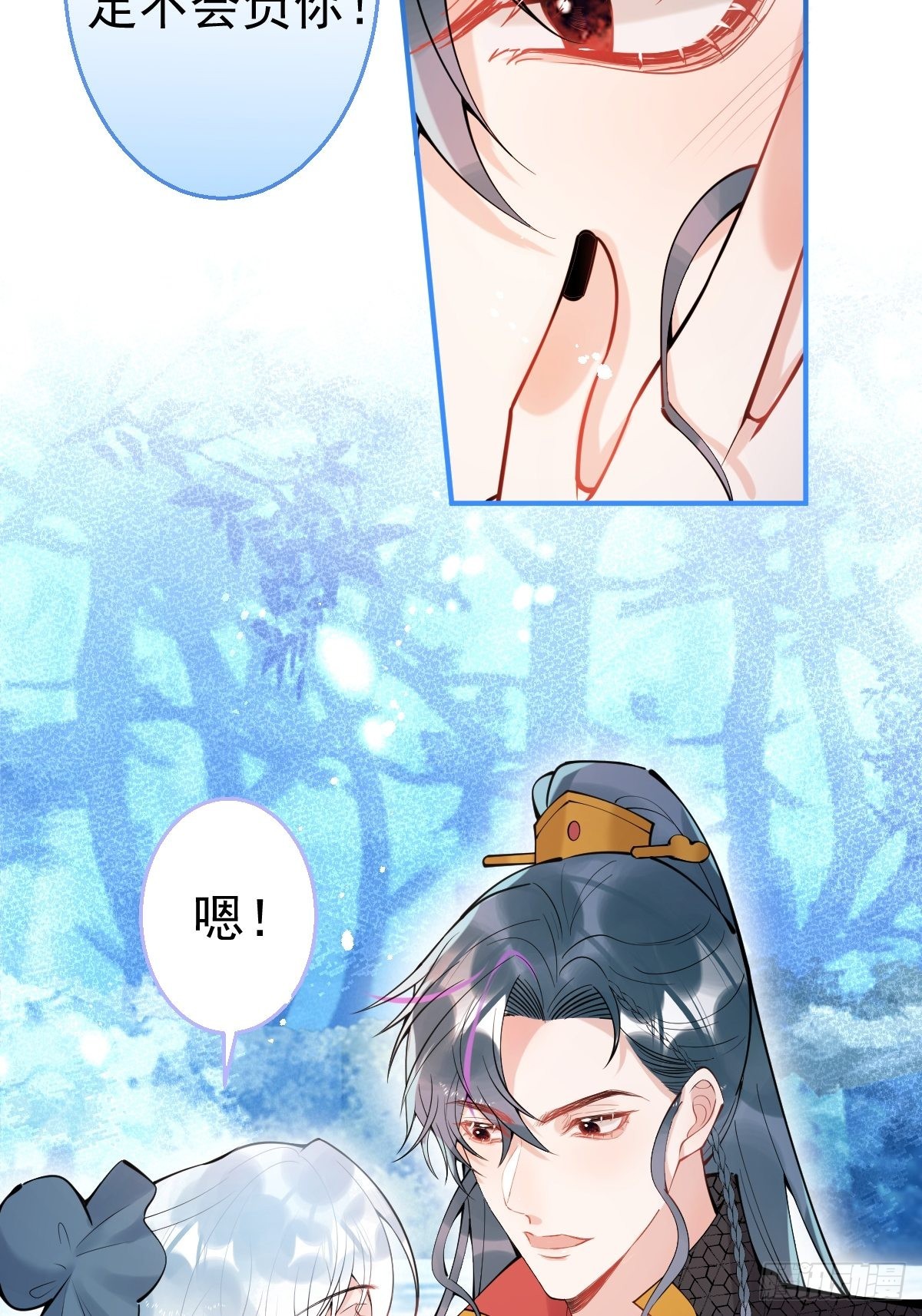 66-老师要对小道士……9