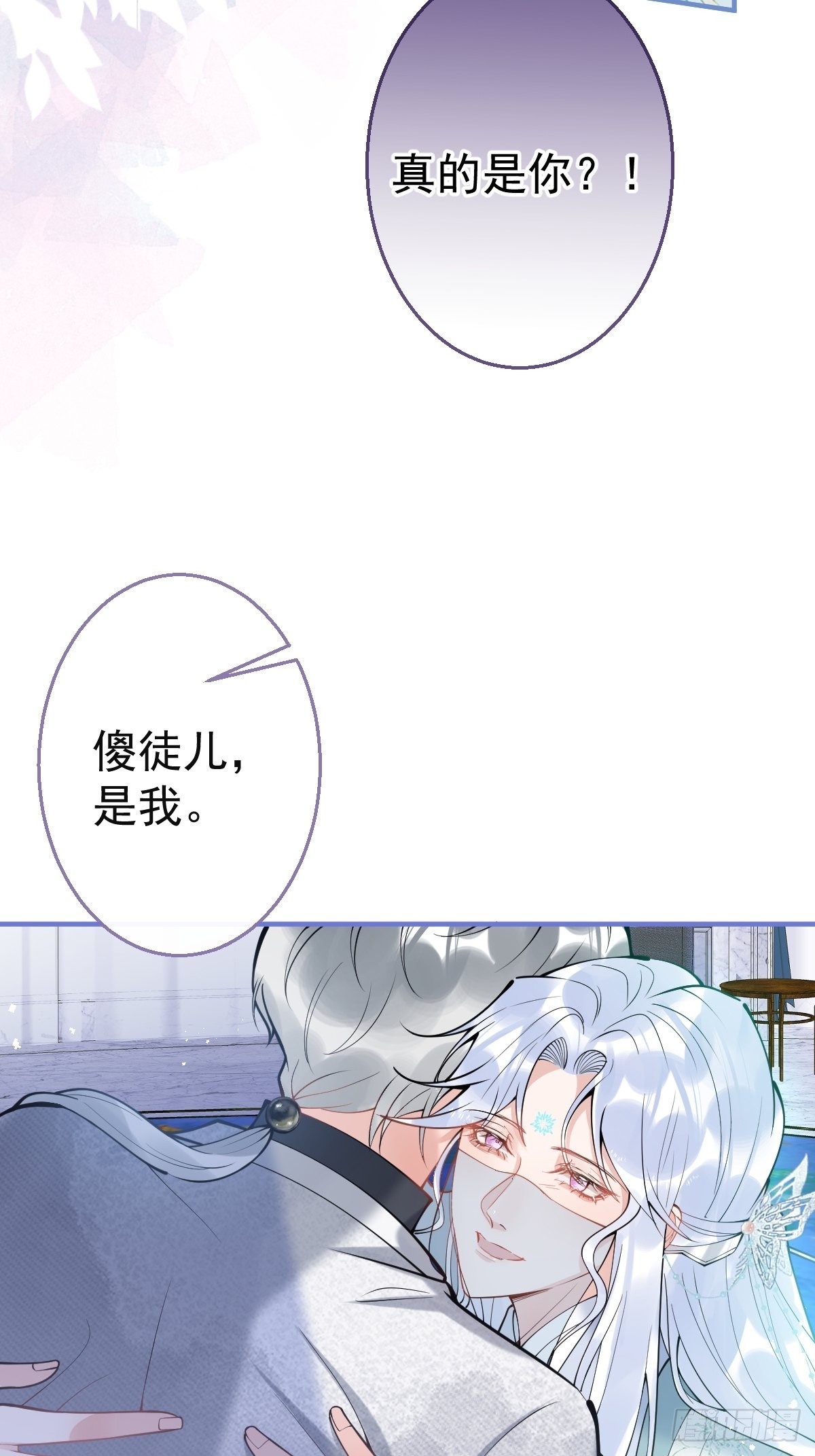 83-师尊······13