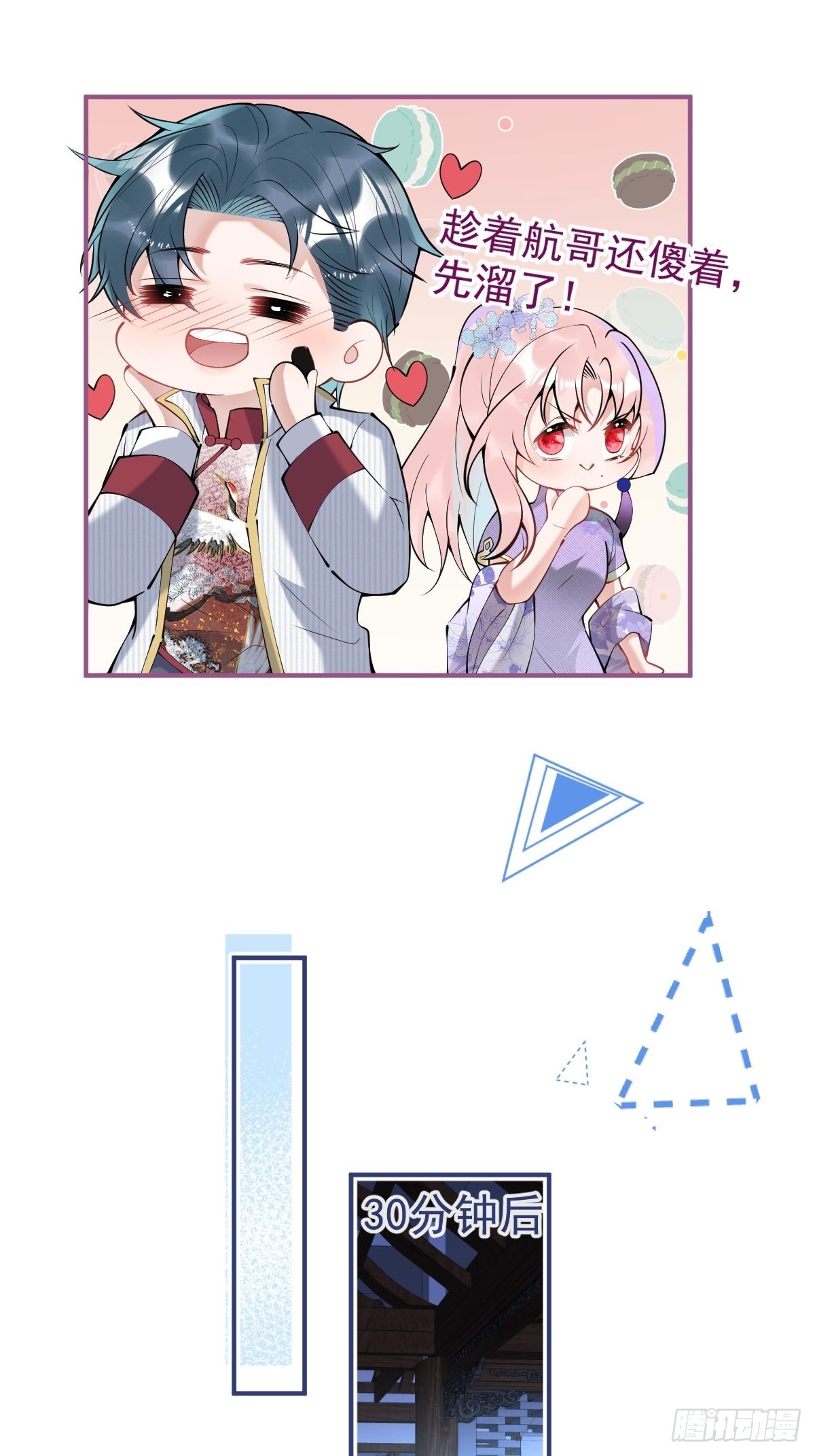 46-感化浣儿！27