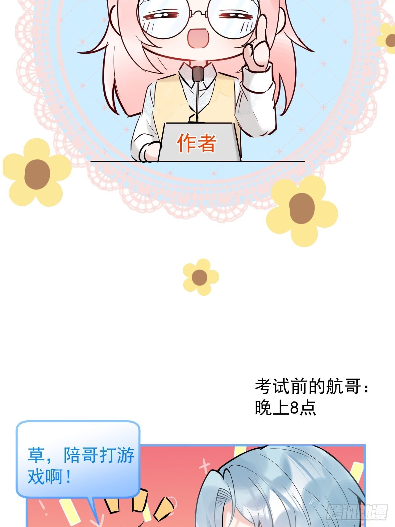 高考彩蛋11