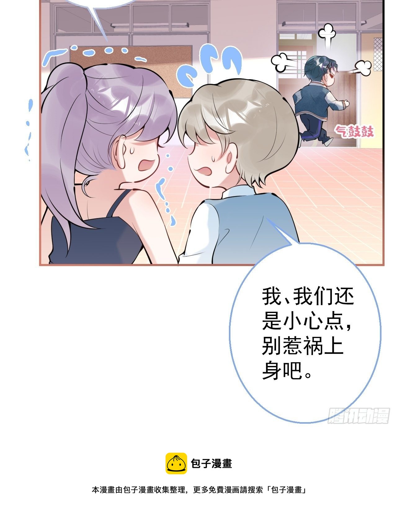 18-他急了！24
