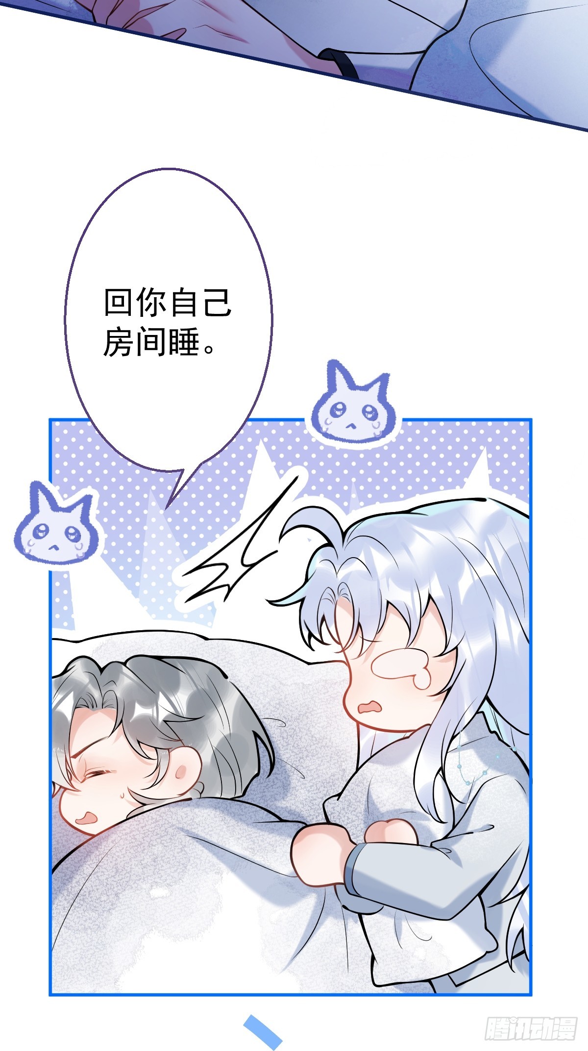 85-替身？！21