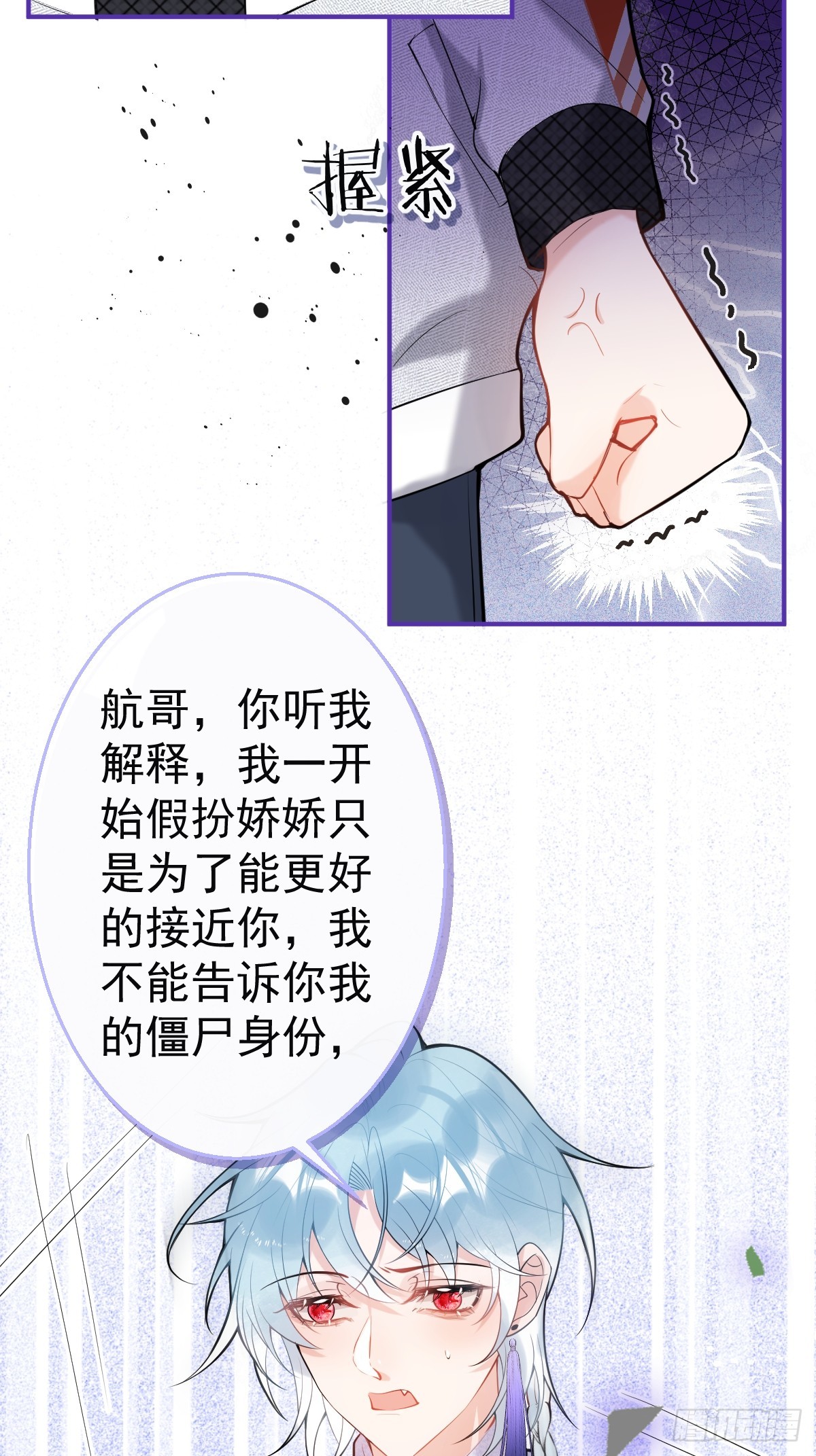 87-纠结的航哥6