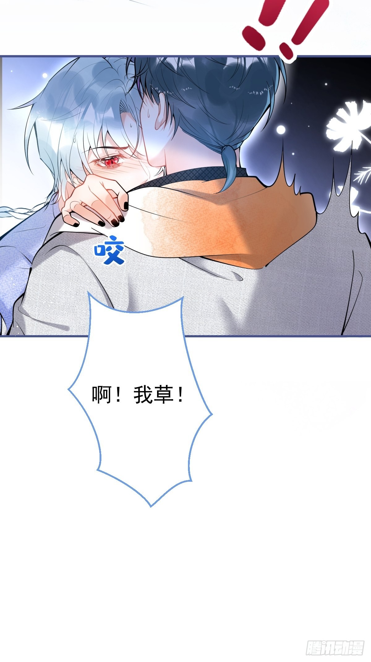 73-小草发烧了。29