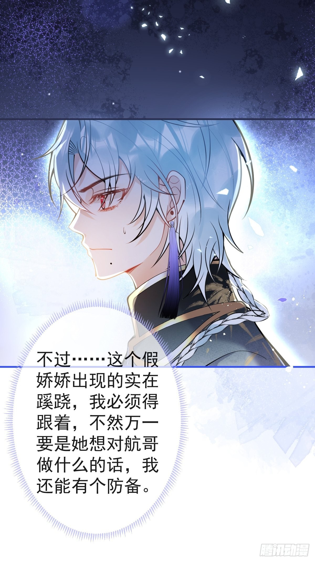 71-娇娇出现？31