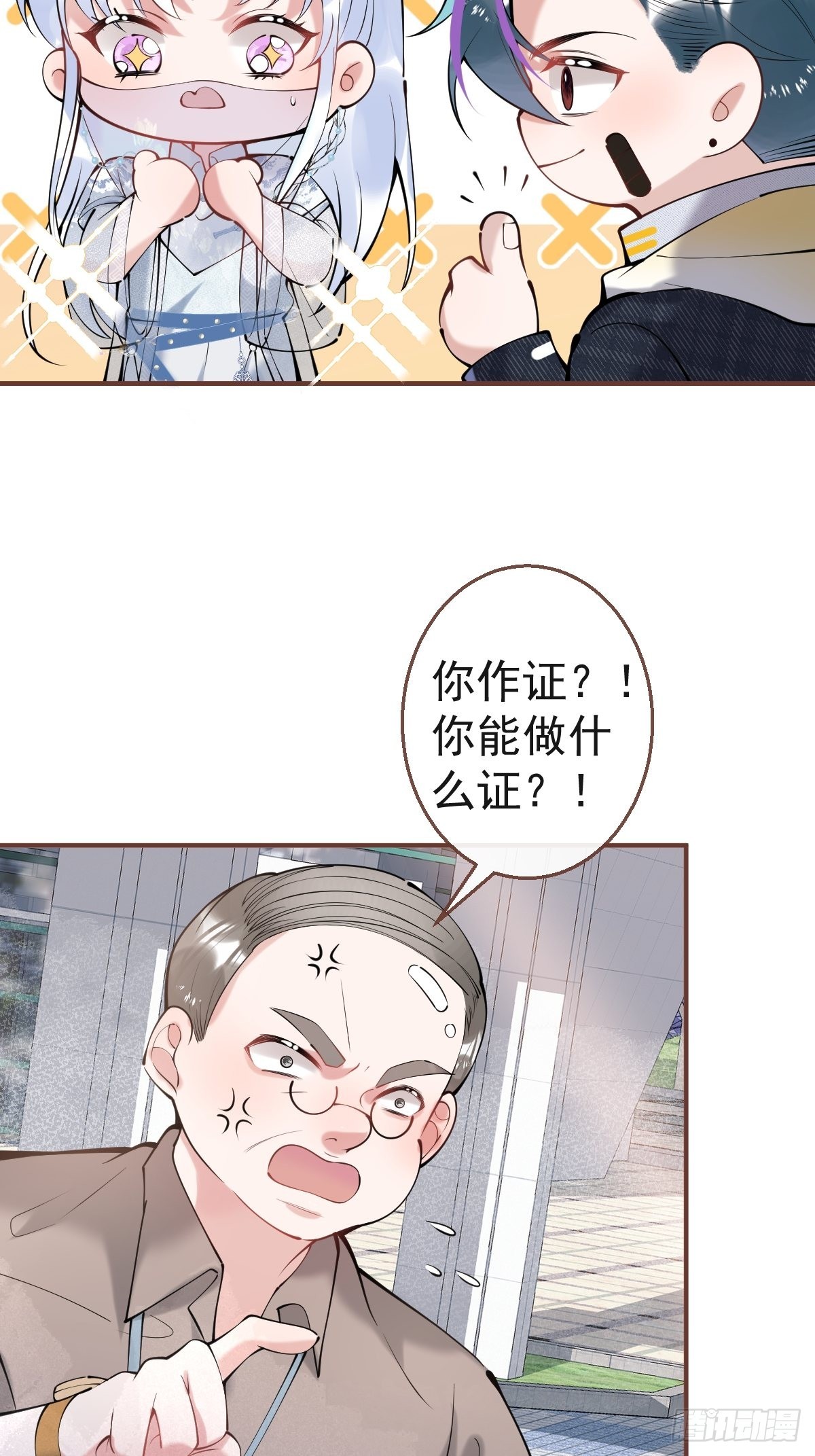55-老师，我作证！11
