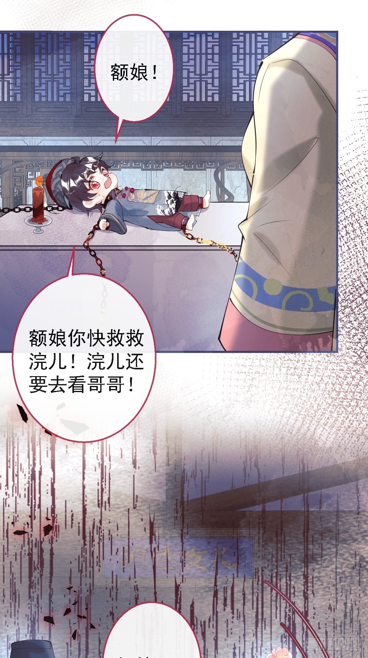 44-额娘我疼……5