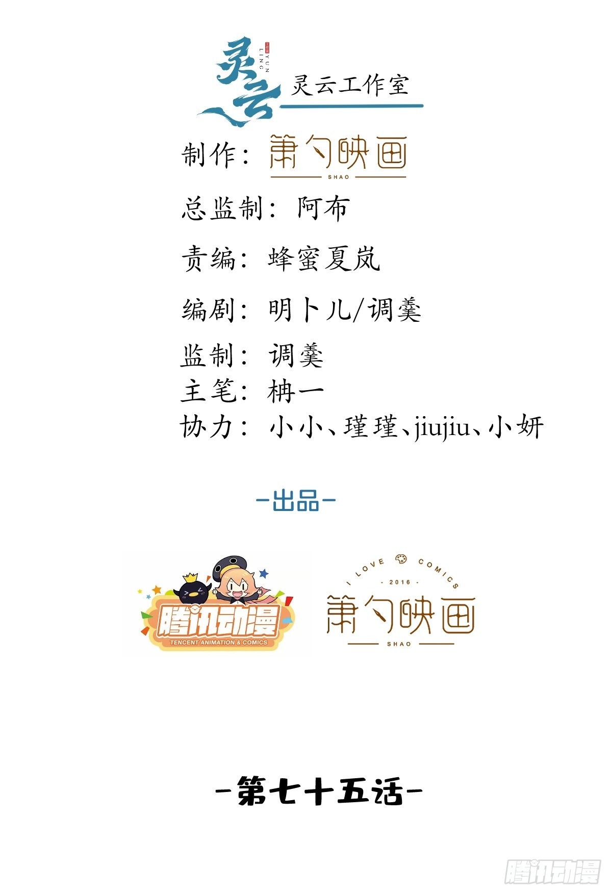 75-不要得寸进尺~1