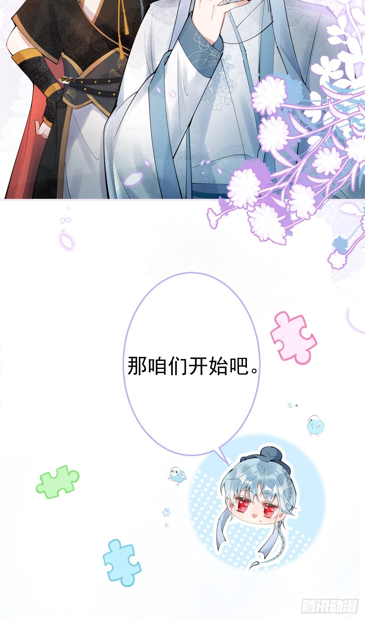 61-小草穿古装了！36