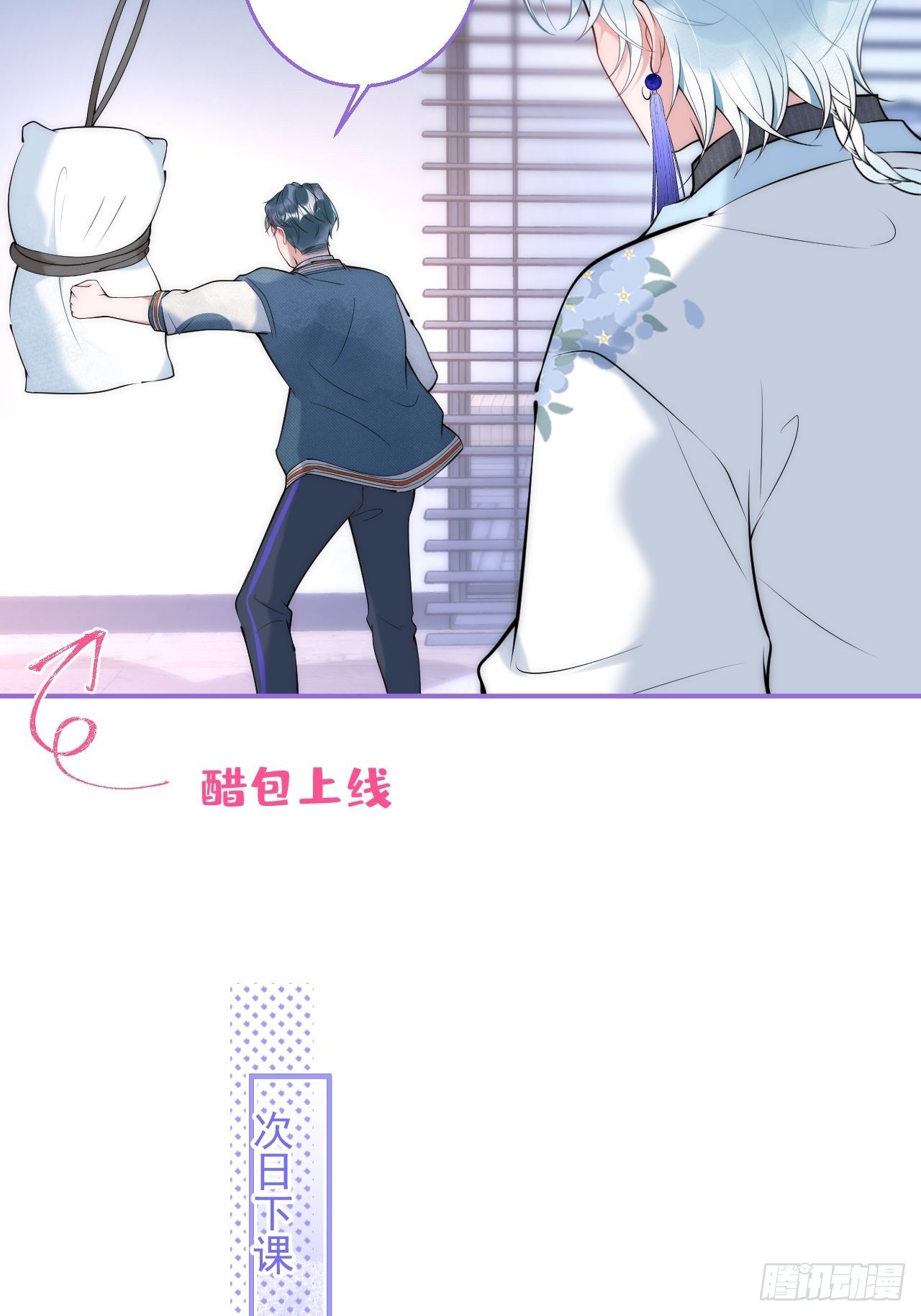 18-他急了！14