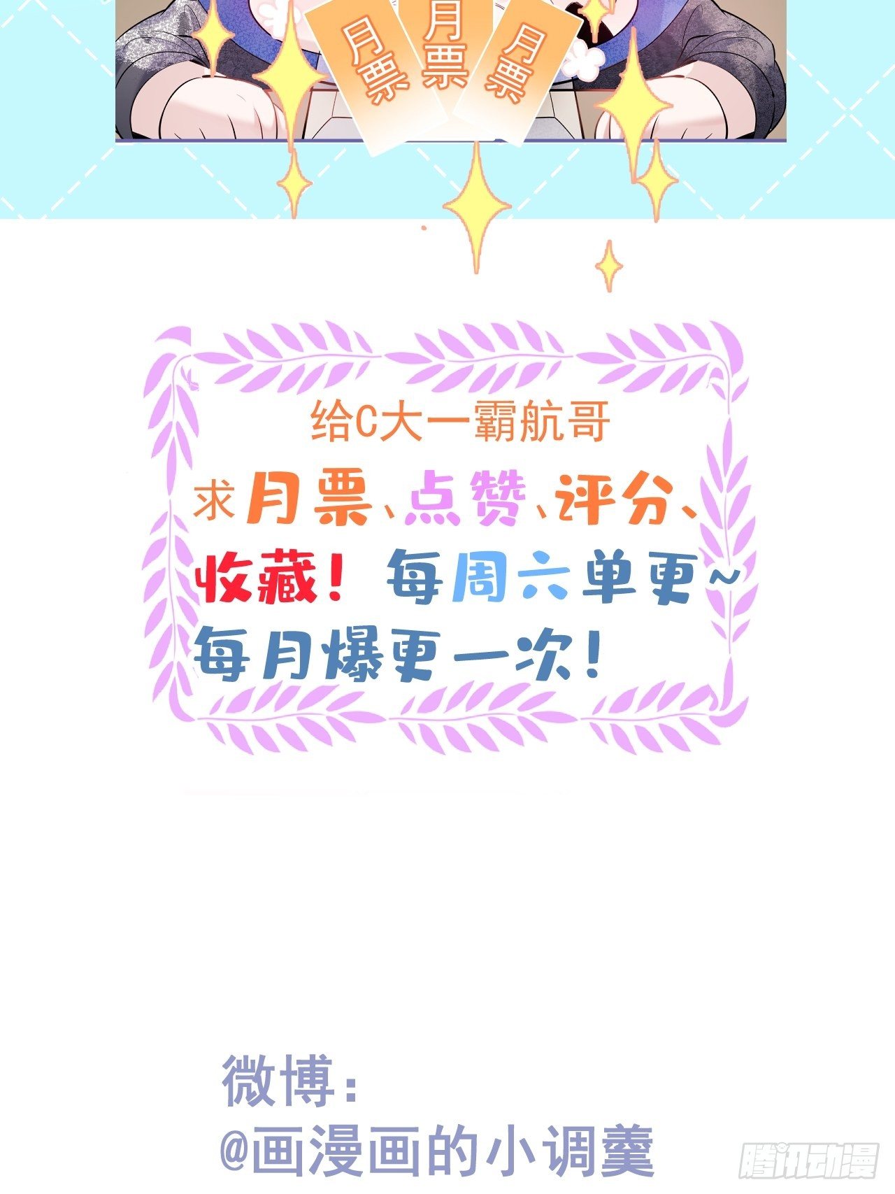21-小草身份暴露了？54