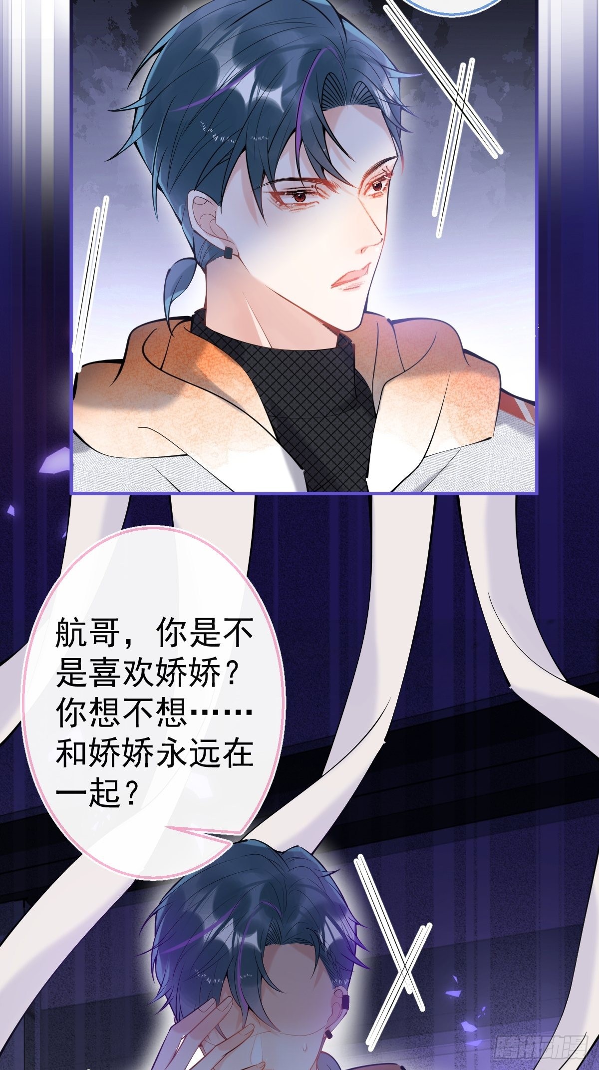 77-咬你一口！33