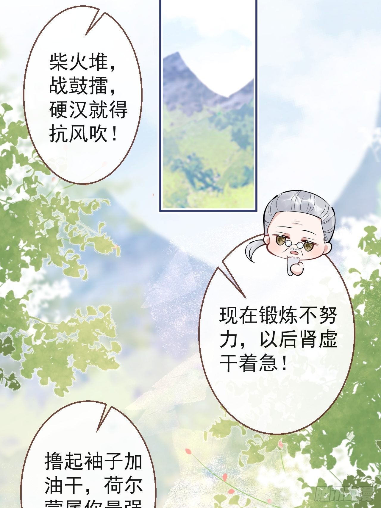 31-航哥虚了11