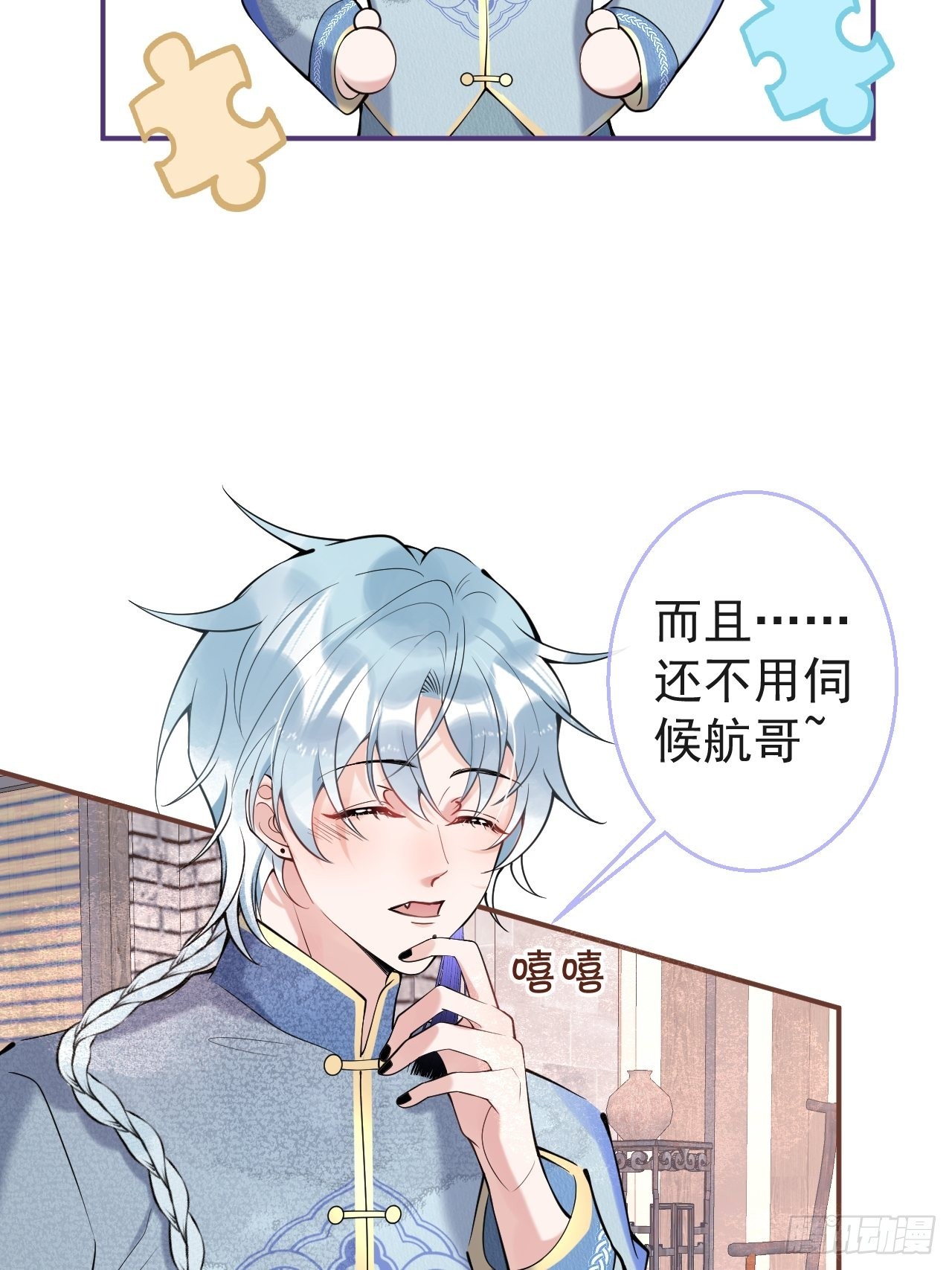 31-航哥虚了8