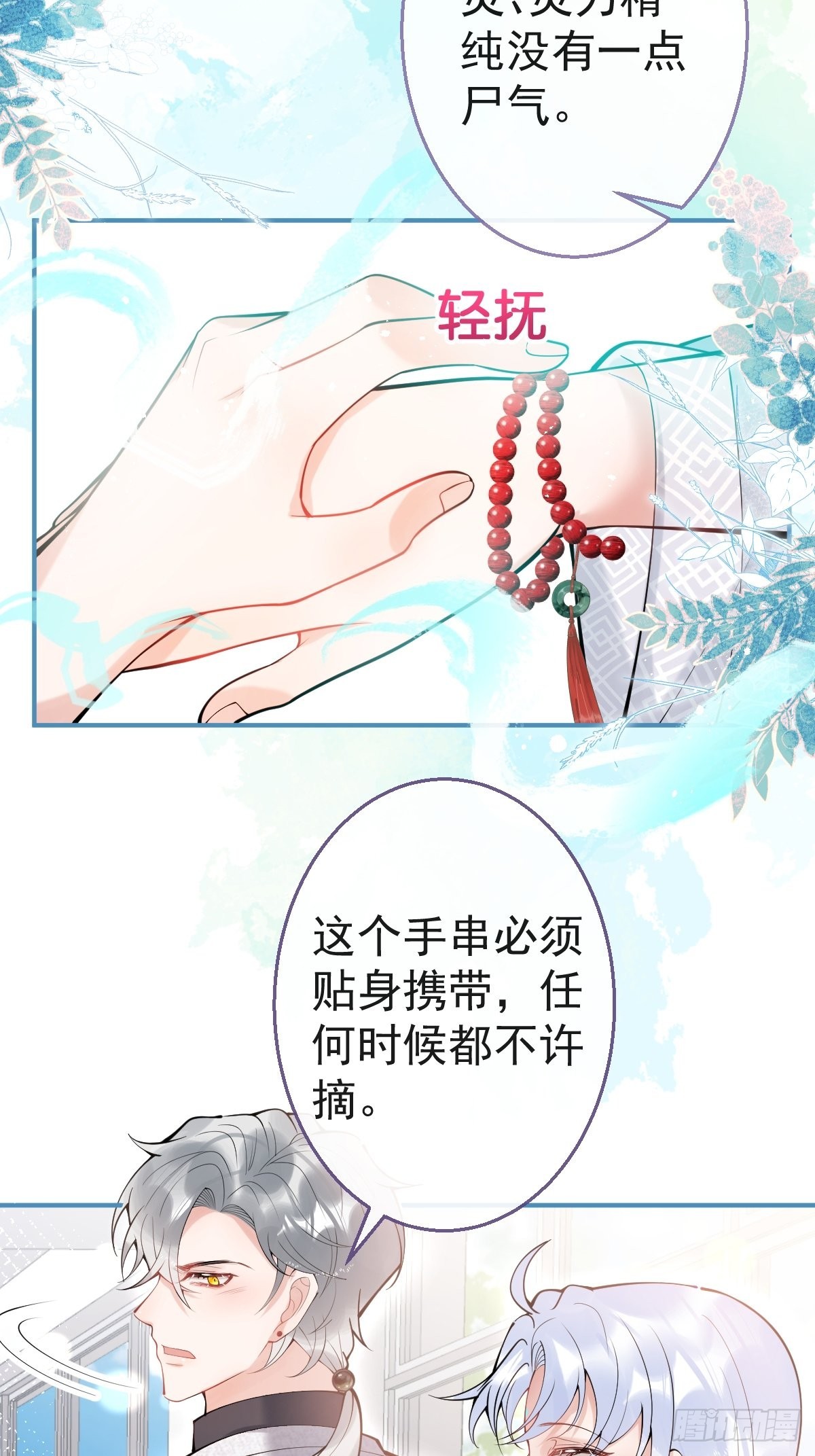 76-小草凌乱的心。8