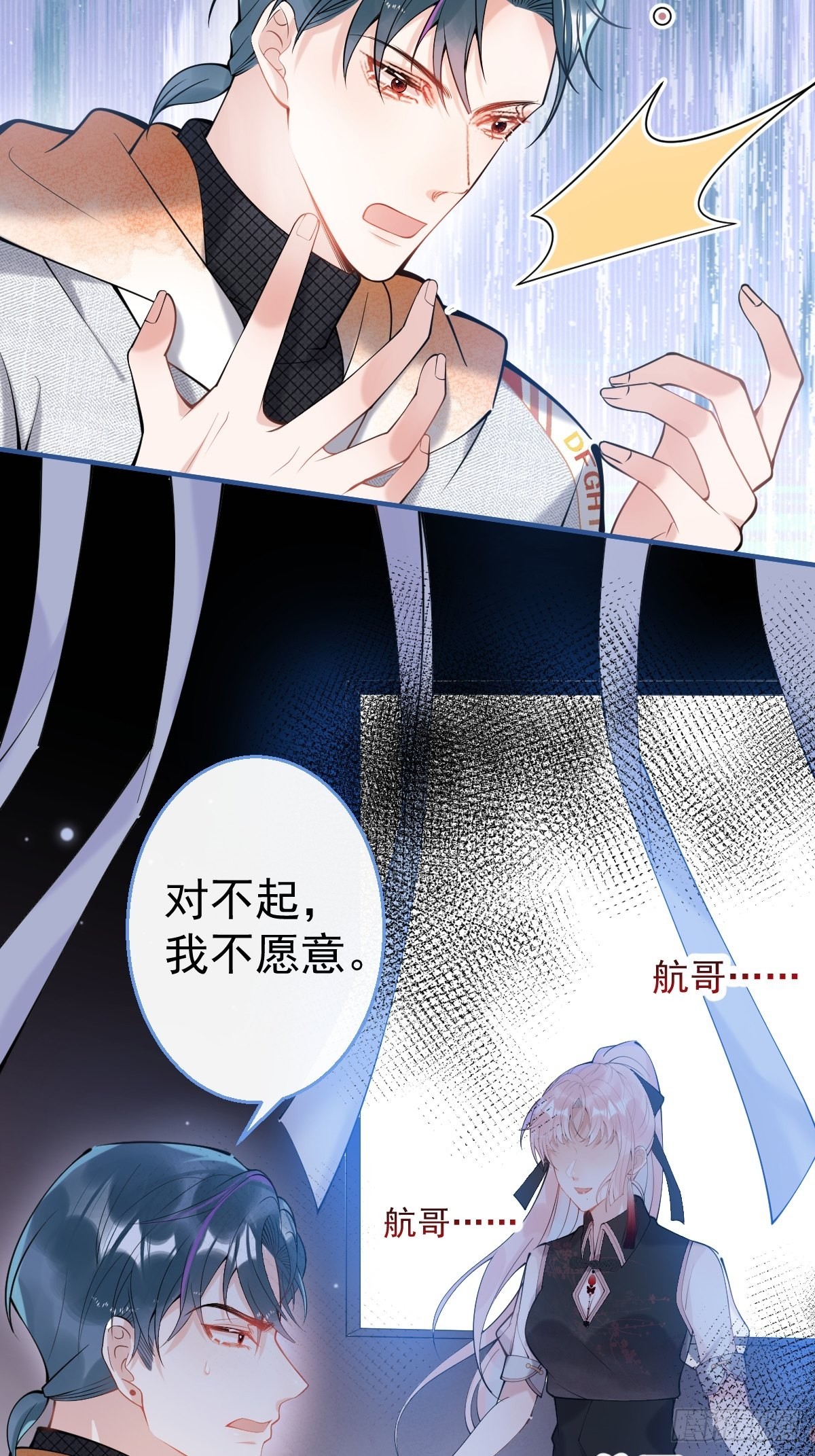 77-咬你一口！39