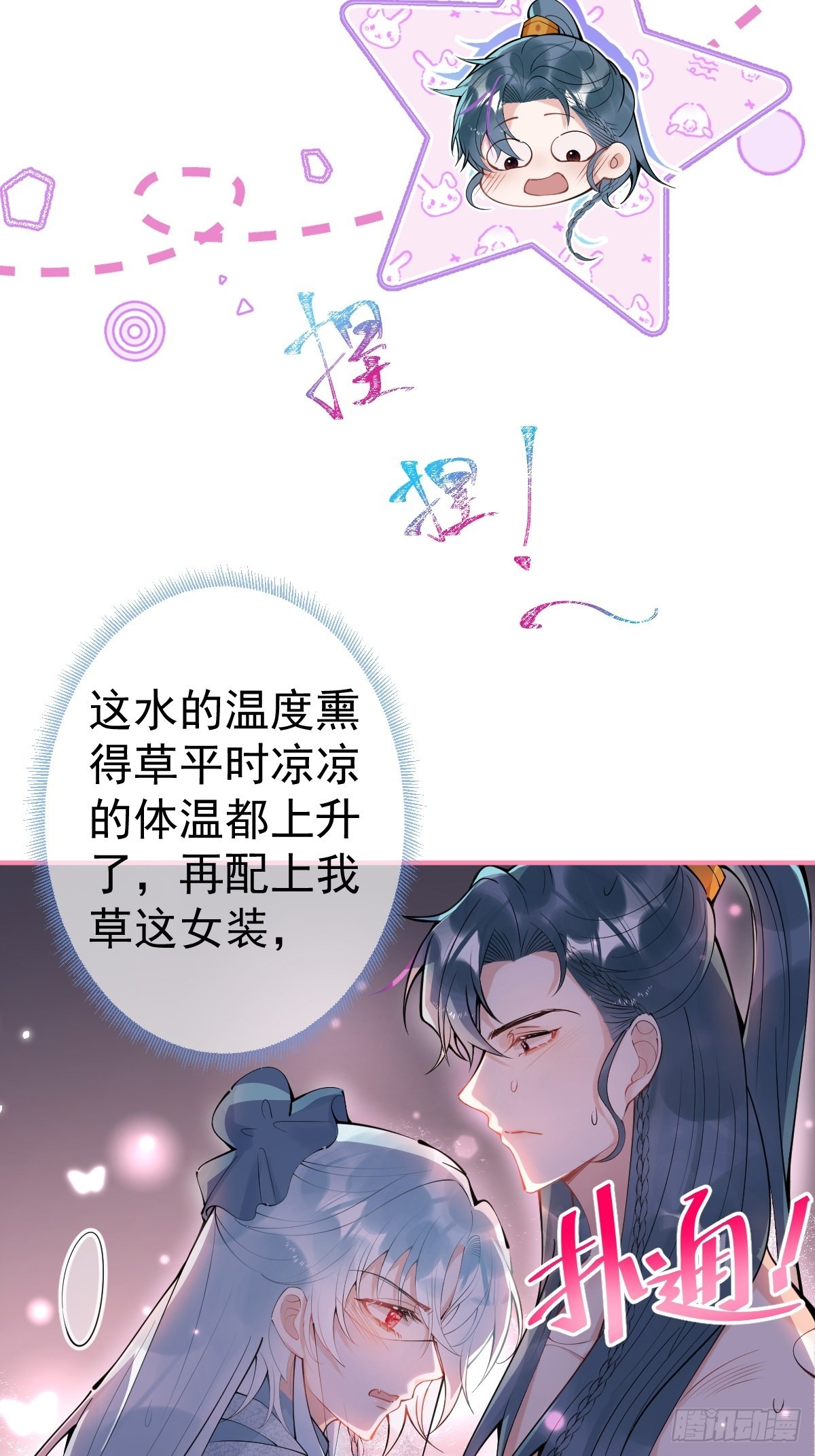 64-鸳鸯浴14
