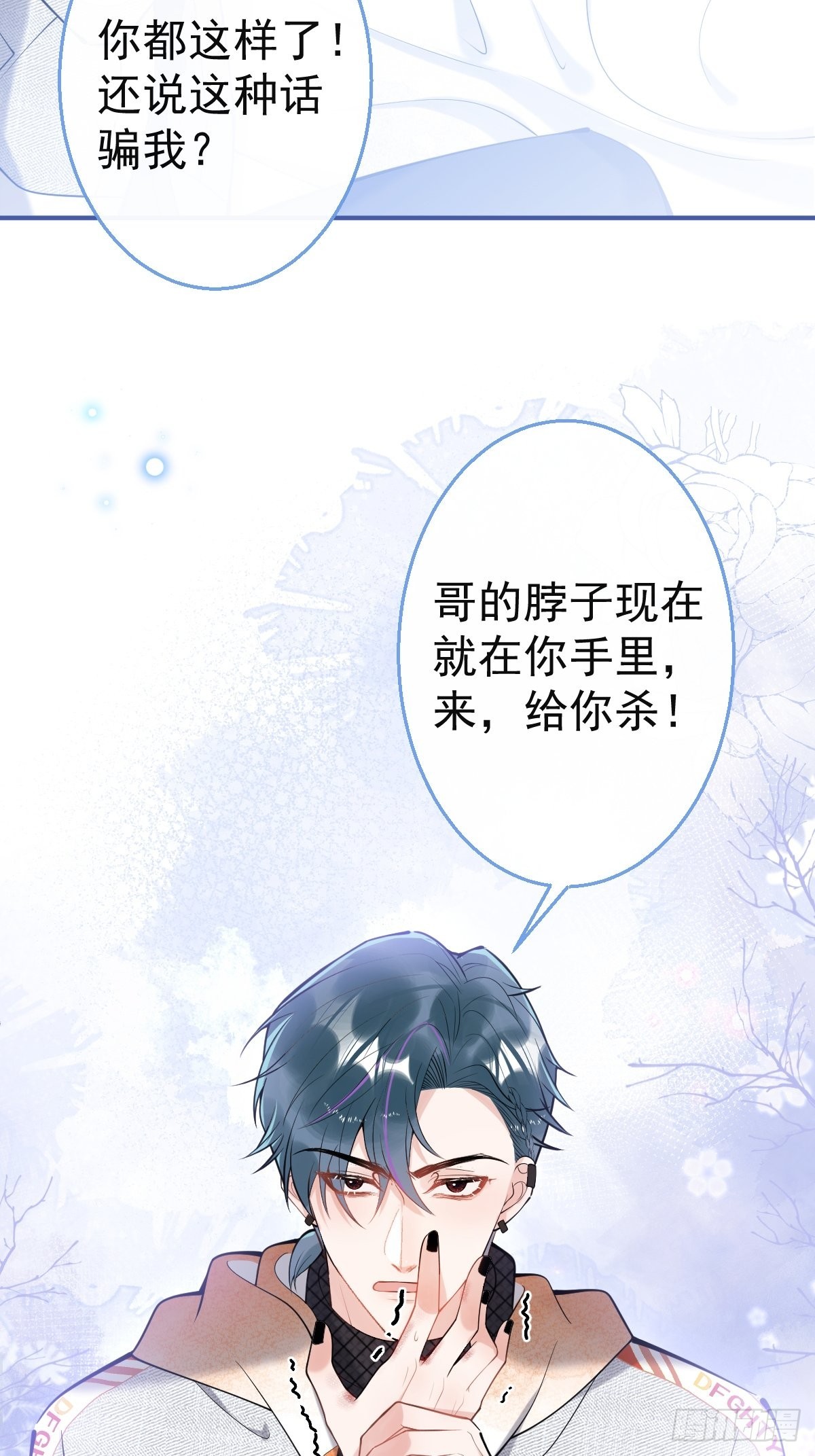 82-护你，养你12