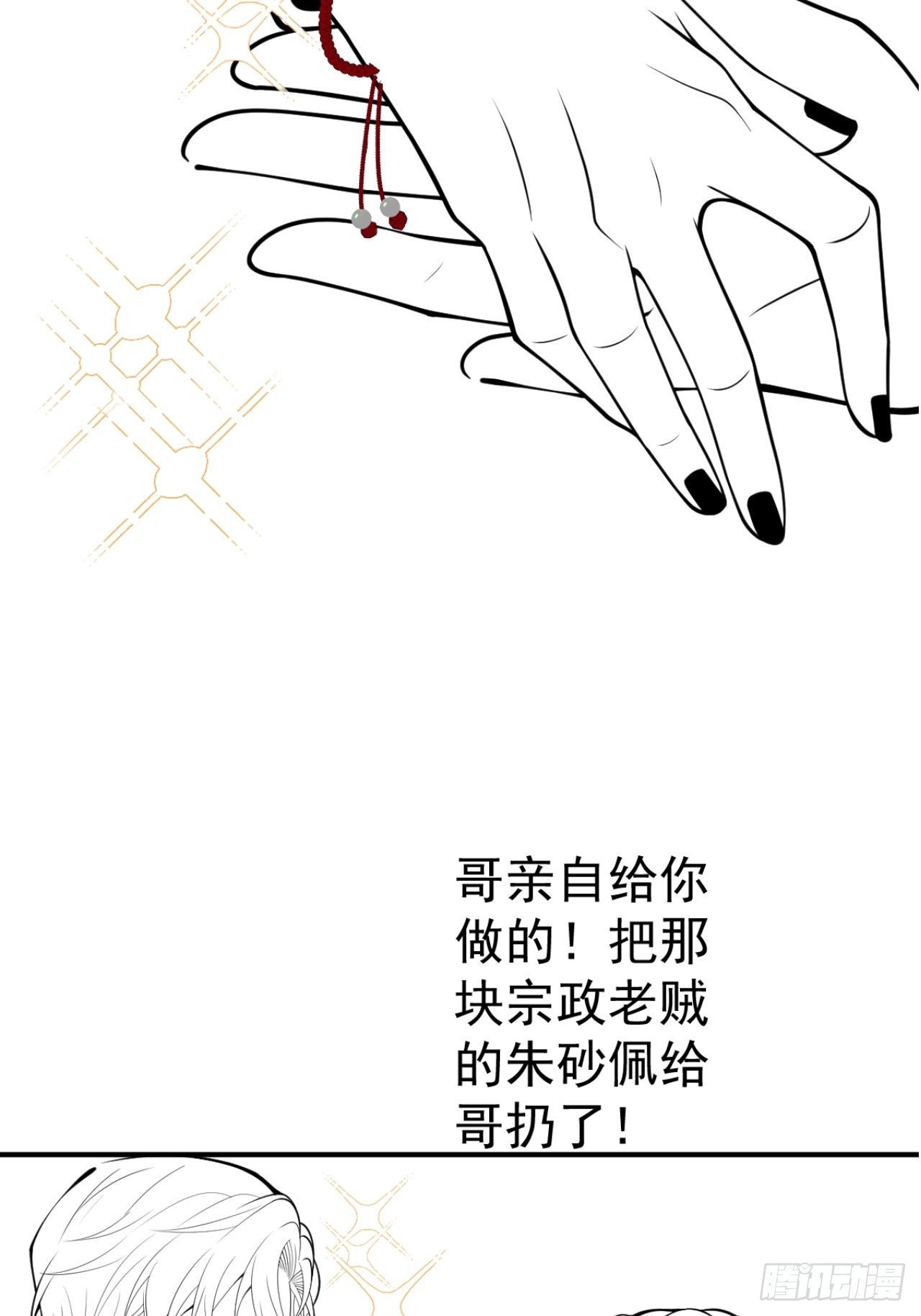50-女装被识破！46