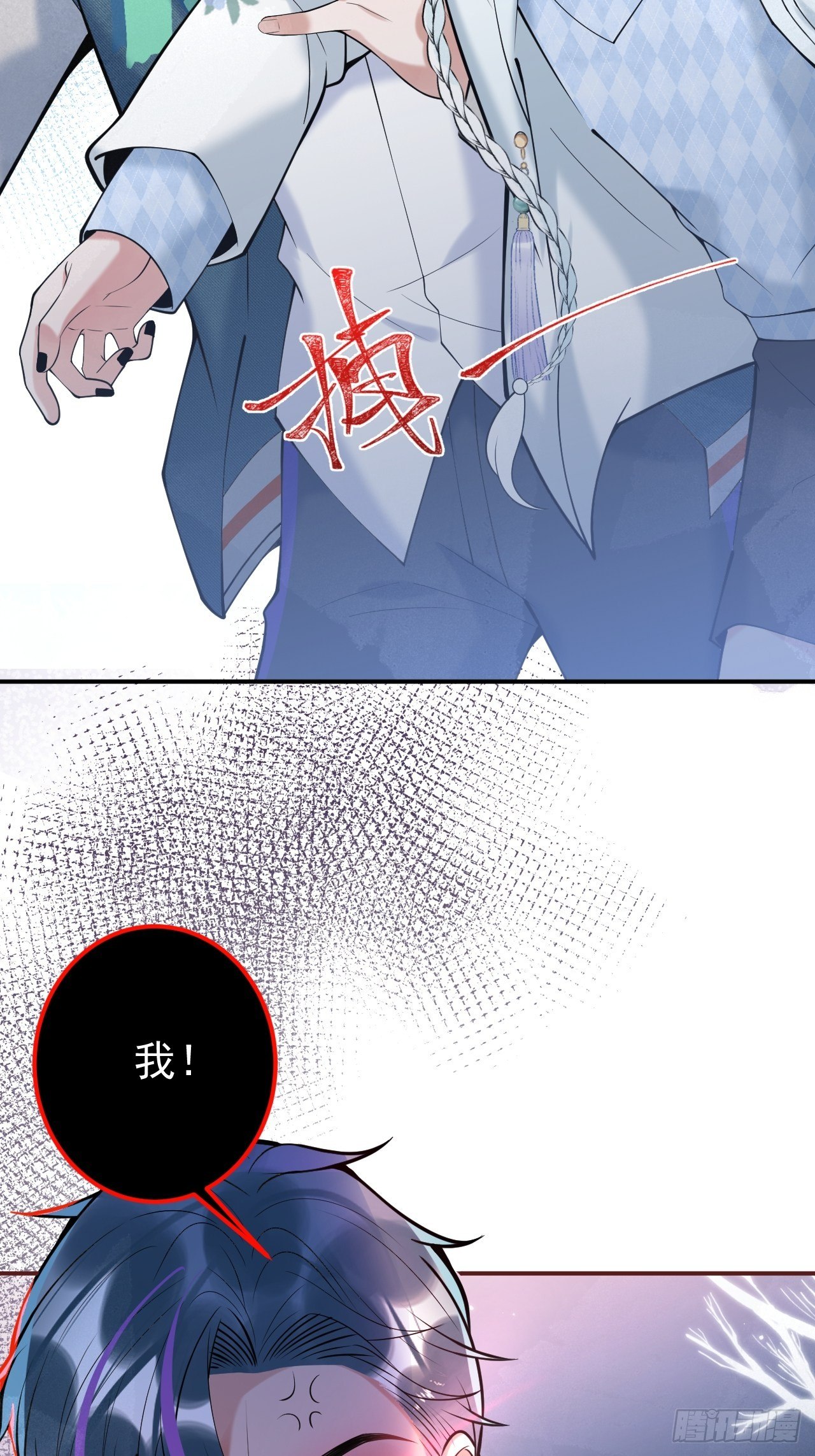 19-他怒了11