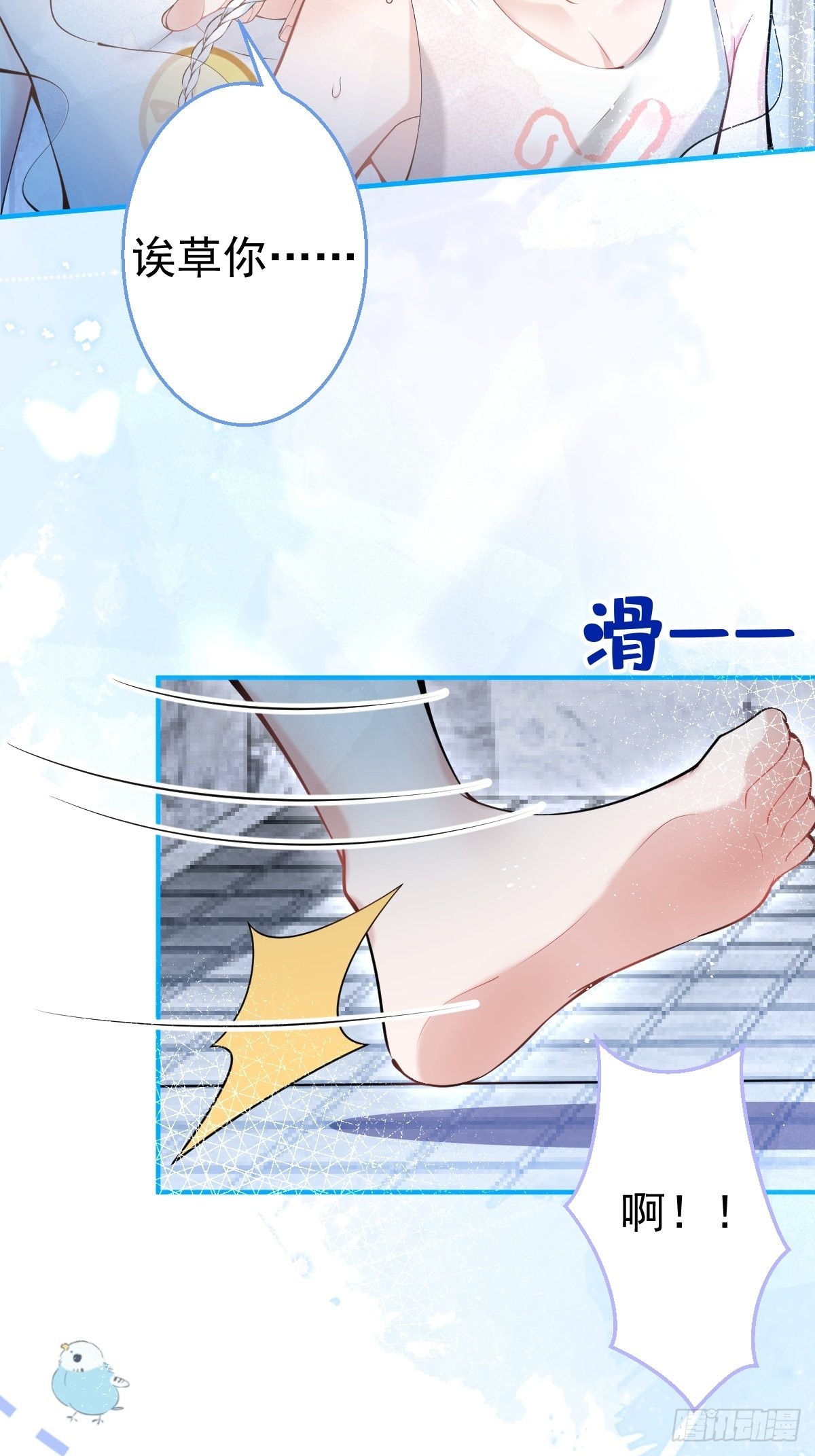 68-老师的心魔28