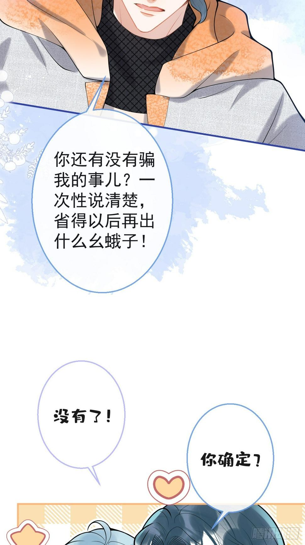 88-让航哥永远听话35