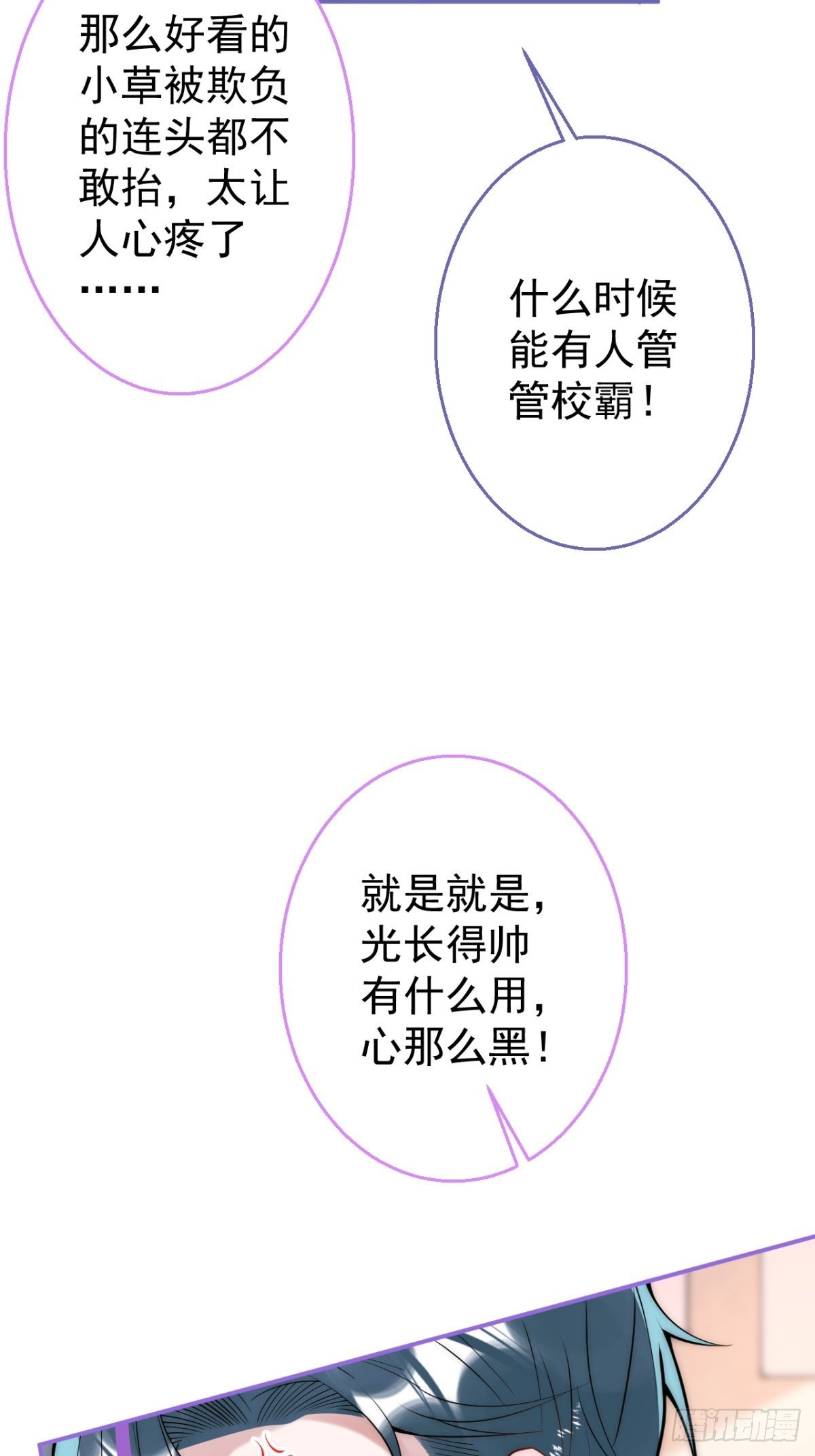 17-老师“好”~！7