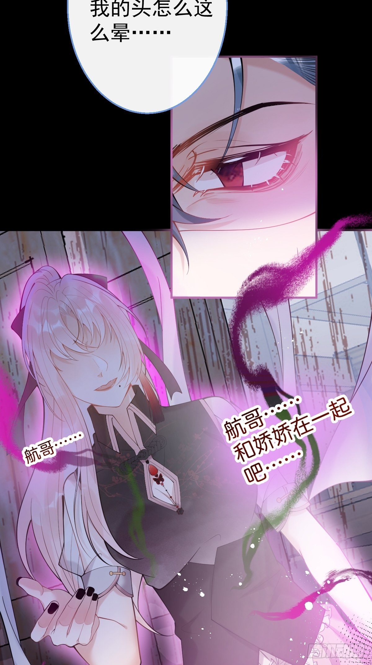 77-咬你一口！35