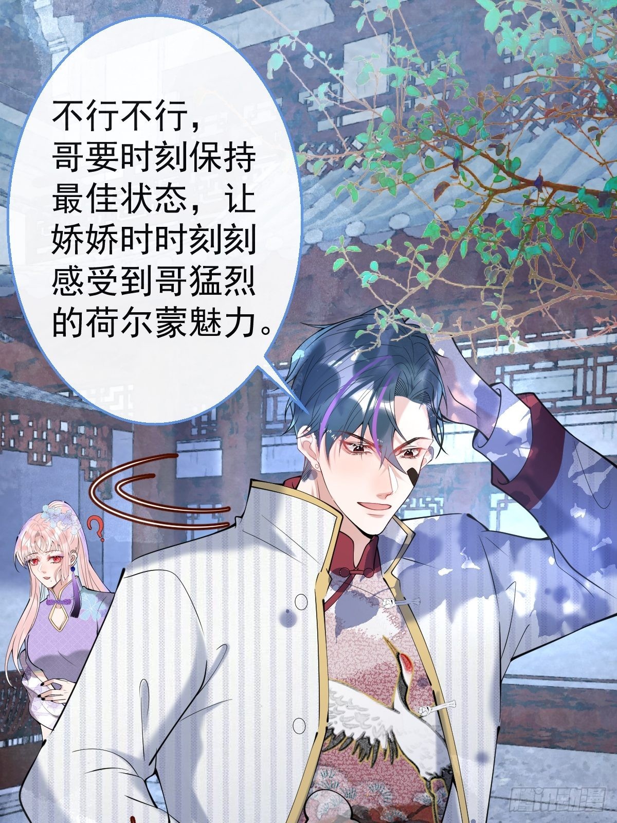 38-土味航哥在线找打9