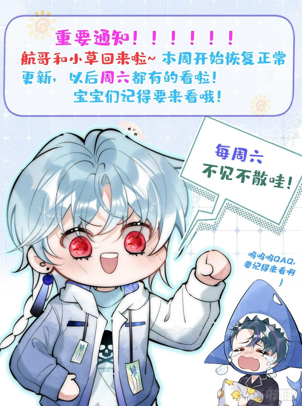 88-让航哥永远听话0