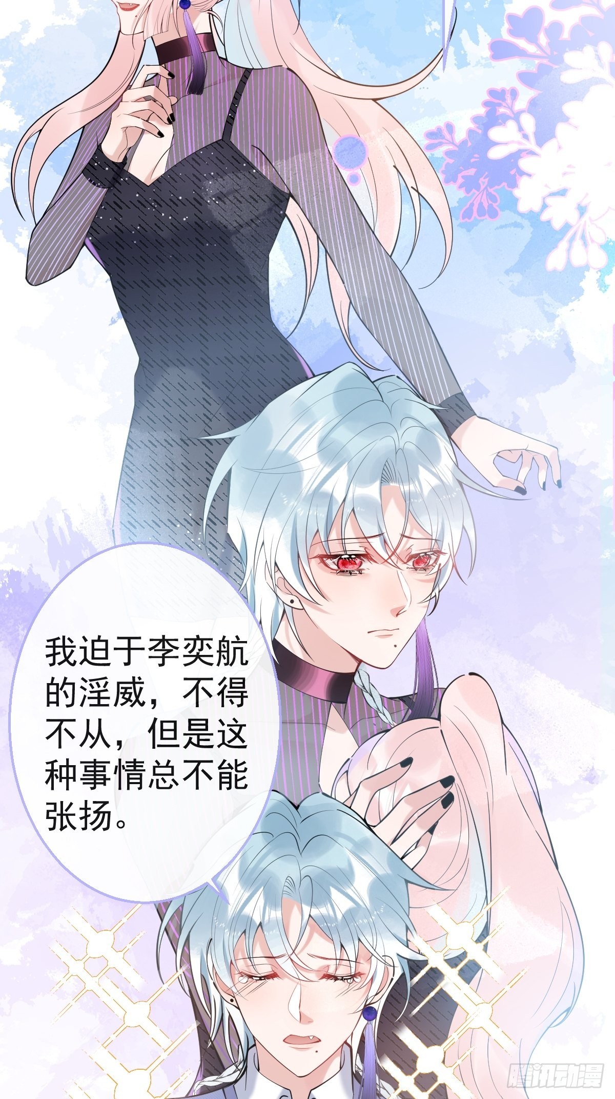 50-女装被识破！27