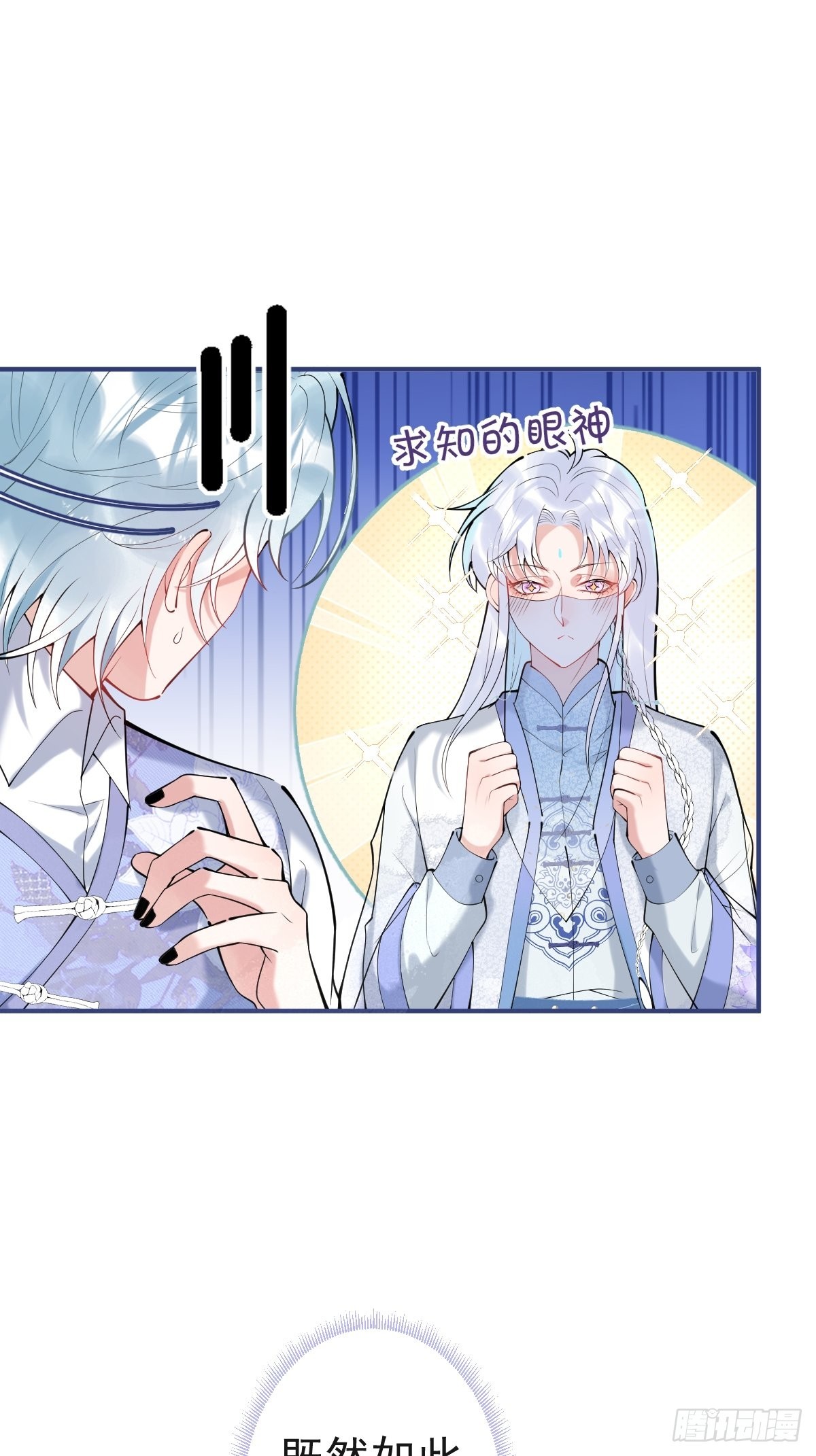 50-女装被识破！22
