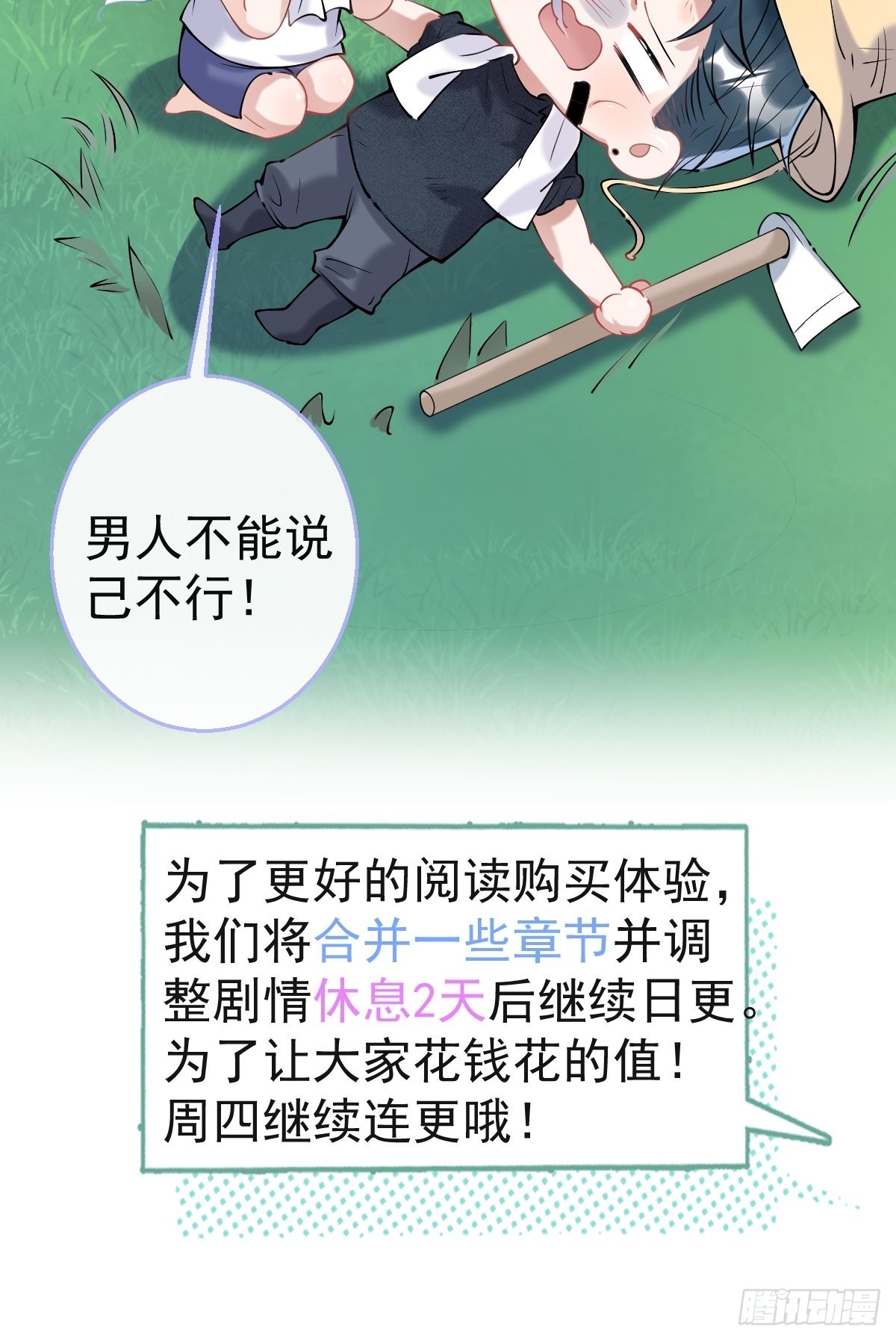 耕不动了1